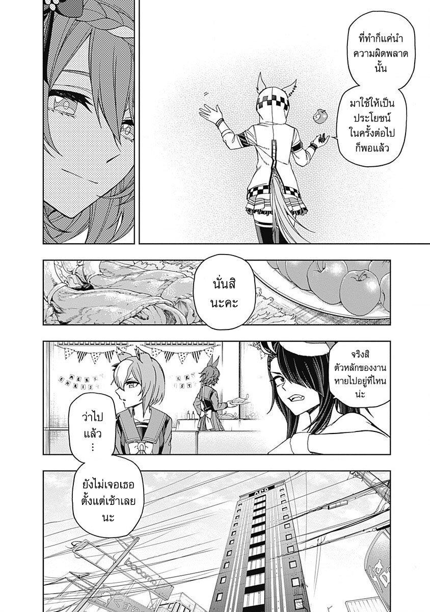 Manga-lc-com อ่านมังงะ อ่านการ์ตูน ออนไลน์ ฟรี Uma Musume Cinderella Gray ตอนที่ 1 2 3 4 5 6 7 8 9 10 11 12 13 14 ฟรี ไม่มีโฆษณา Manga-lc - อ่าน มังงะ อ่าน การ์ตูน ออนไลน์ อ่านมังงะ ฟรี
