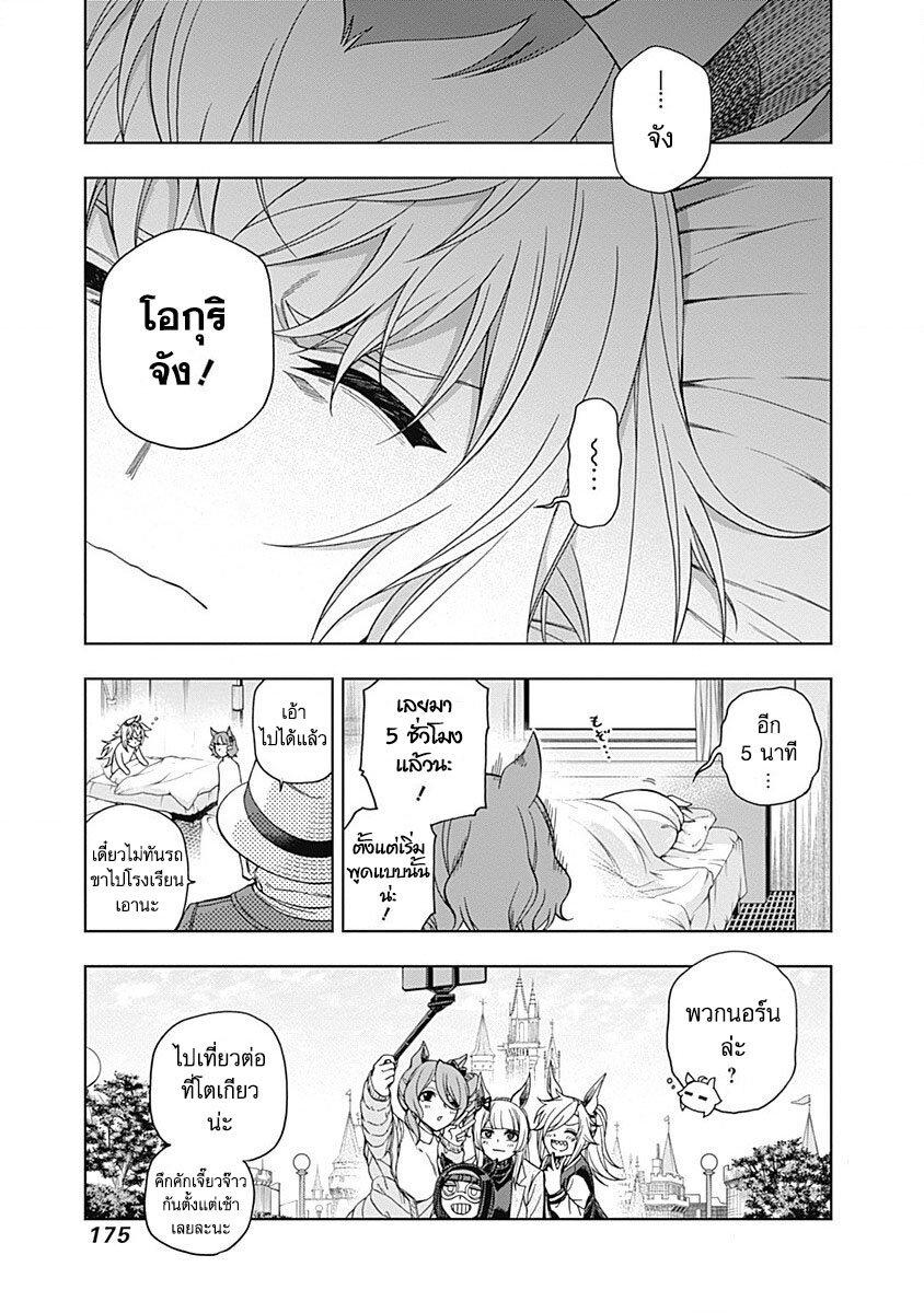 Manga-lc-com อ่านมังงะ อ่านการ์ตูน ออนไลน์ ฟรี Uma Musume Cinderella Gray ตอนที่ 1 2 3 4 5 6 7 8 9 10 11 12 13 14 ฟรี ไม่มีโฆษณา Manga-lc - อ่าน มังงะ อ่าน การ์ตูน ออนไลน์ อ่านมังงะ ฟรี