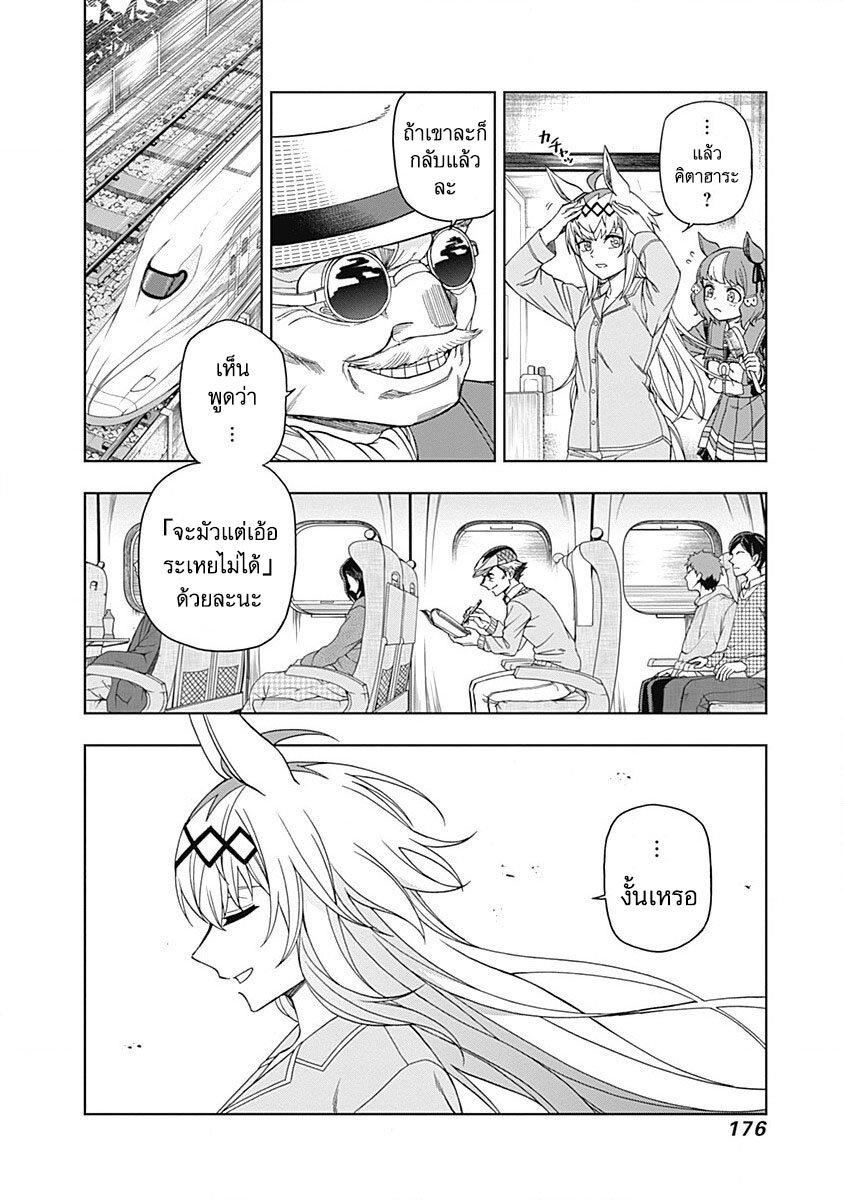 Manga-lc-com อ่านมังงะ อ่านการ์ตูน ออนไลน์ ฟรี Uma Musume Cinderella Gray ตอนที่ 1 2 3 4 5 6 7 8 9 10 11 12 13 14 ฟรี ไม่มีโฆษณา Manga-lc - อ่าน มังงะ อ่าน การ์ตูน ออนไลน์ อ่านมังงะ ฟรี