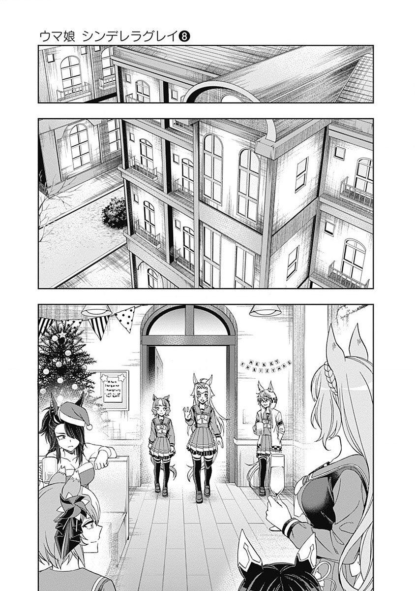 Manga-lc-com อ่านมังงะ อ่านการ์ตูน ออนไลน์ ฟรี Uma Musume Cinderella Gray ตอนที่ 1 2 3 4 5 6 7 8 9 10 11 12 13 14 ฟรี ไม่มีโฆษณา Manga-lc - อ่าน มังงะ อ่าน การ์ตูน ออนไลน์ อ่านมังงะ ฟรี