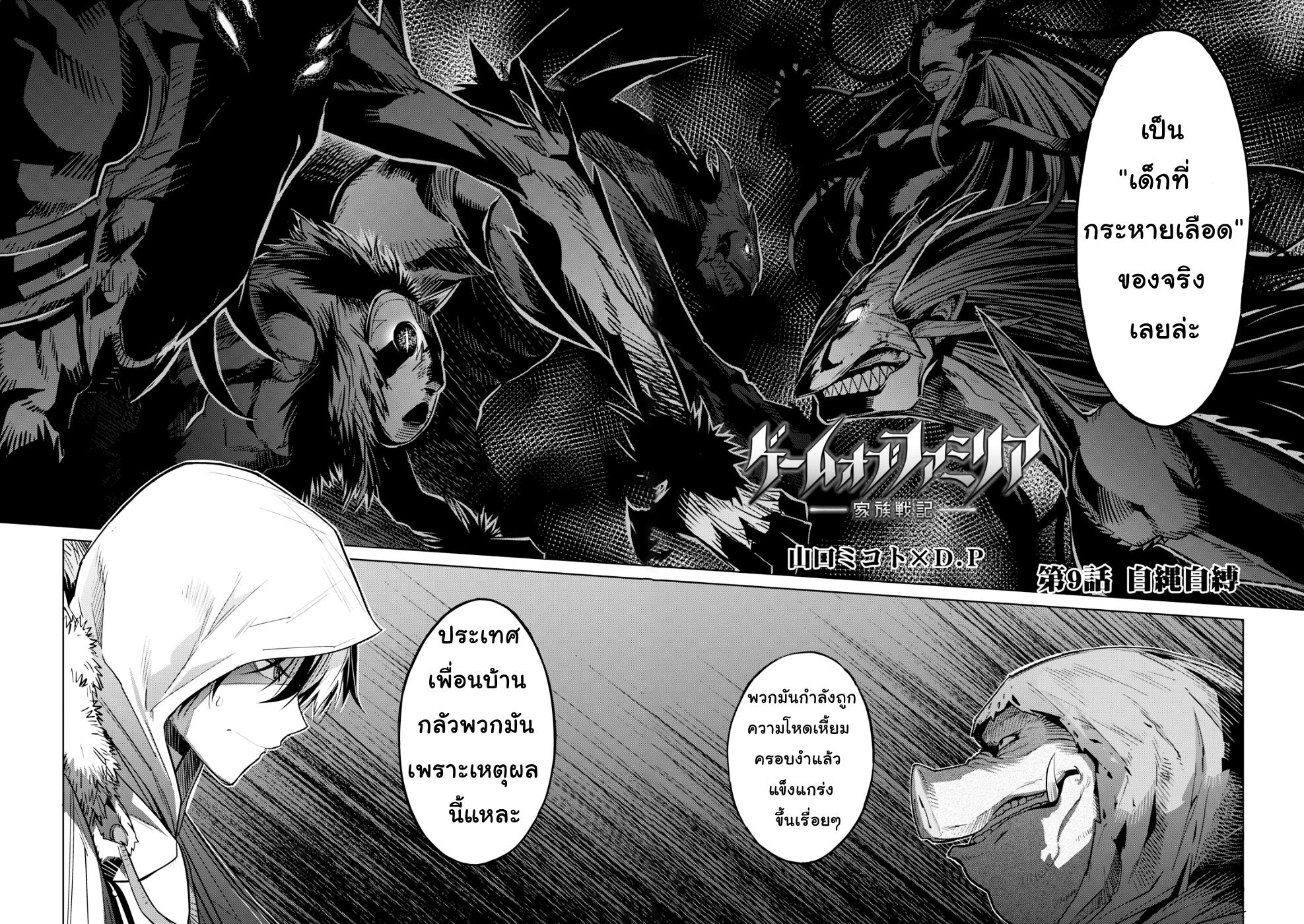 Manga-lc-com อ่านมังงะ อ่านการ์ตูน ออนไลน์ ฟรี Game obu Familia – Family Senki ตอนที่ 1 2 3 4 5 6 7 8 9 10 11 12 13 14 ฟรี ไม่มีโฆษณา Manga-lc - อ่าน มังงะ อ่าน การ์ตูน ออนไลน์ อ่านมังงะ ฟรี