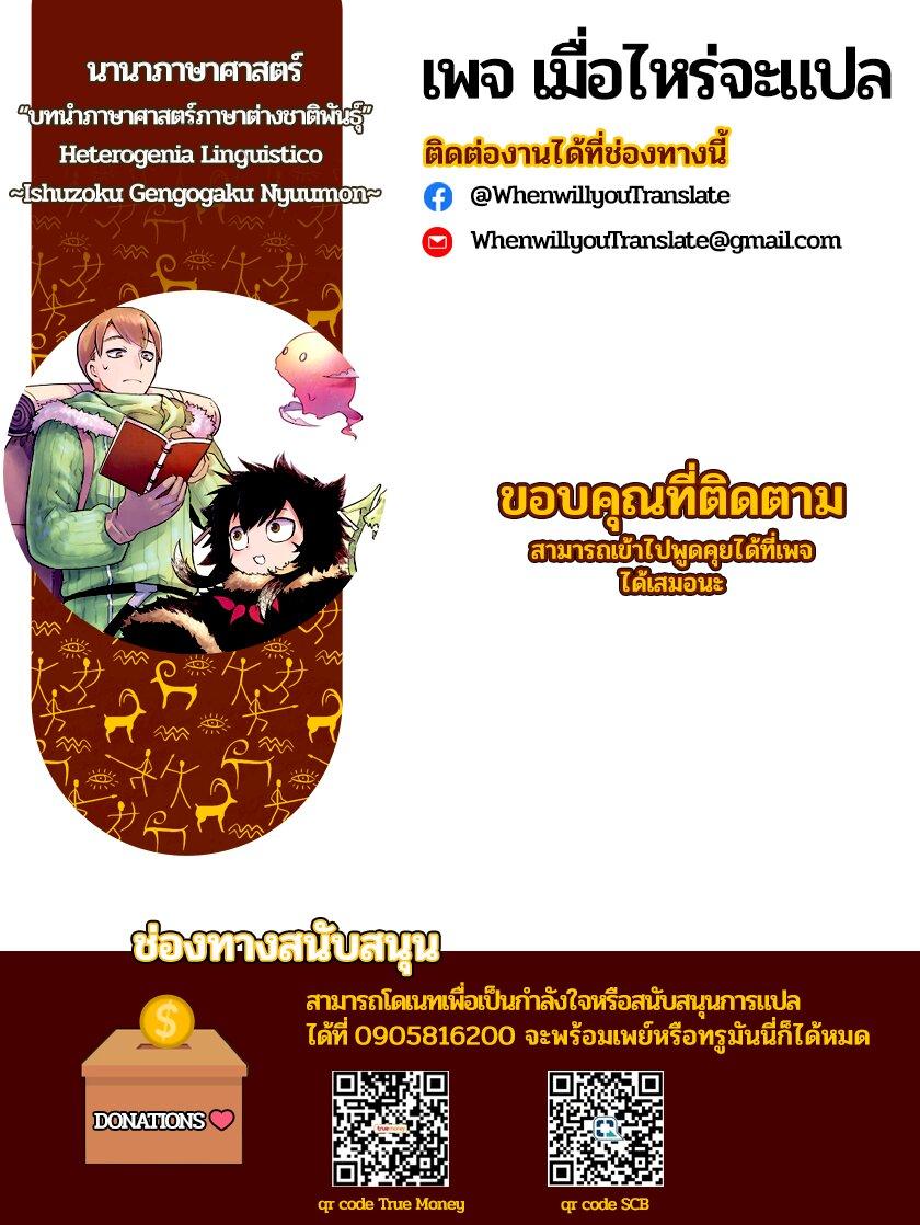 Manga-lc-com อ่านมังงะ อ่านการ์ตูน ออนไลน์ ฟรี Heterogeneous Linguistics ~Introduction to Heterogeneous Linguistics~ ตอนที่ 1 2 3 4 5 6 7 8 9 10 11 12 13 14 ฟรี ไม่มีโฆษณา Manga-lc - อ่าน มังงะ อ่าน การ์ตูน ออนไลน์ อ่านมังงะ ฟรี