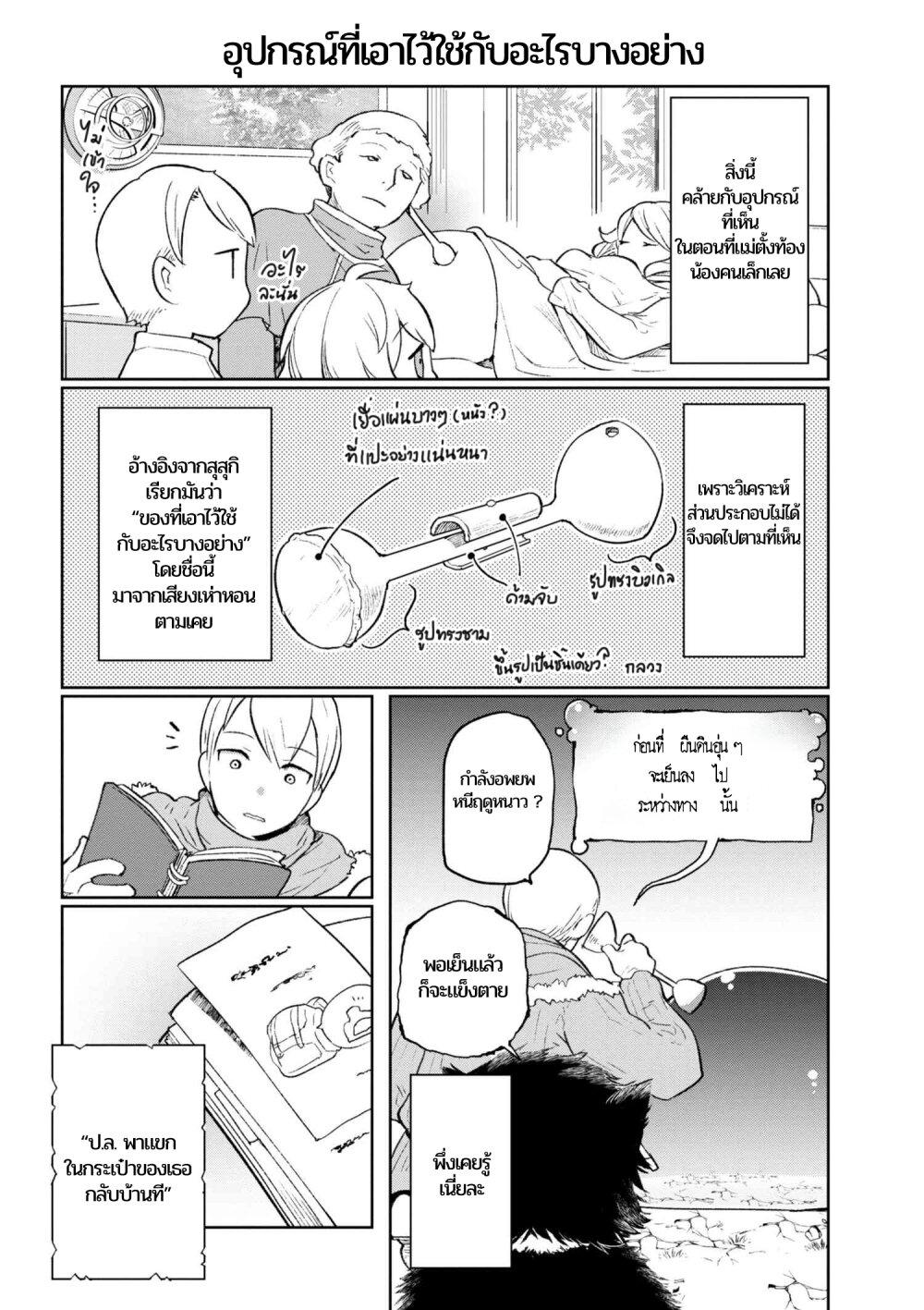 Manga-lc-com อ่านมังงะ อ่านการ์ตูน ออนไลน์ ฟรี Heterogeneous Linguistics ~Introduction to Heterogeneous Linguistics~ ตอนที่ 1 2 3 4 5 6 7 8 9 10 11 12 13 14 ฟรี ไม่มีโฆษณา Manga-lc - อ่าน มังงะ อ่าน การ์ตูน ออนไลน์ อ่านมังงะ ฟรี