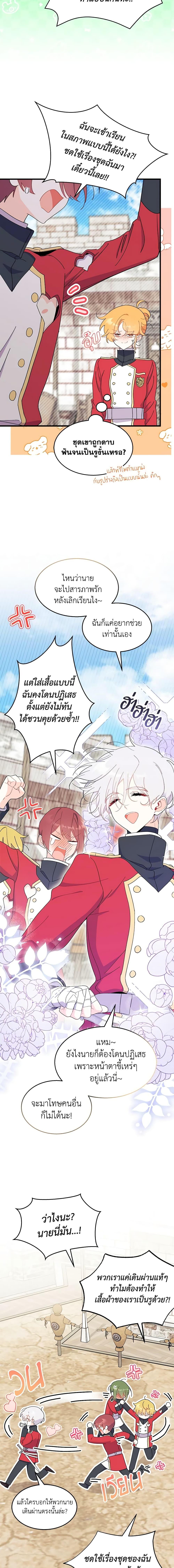 Manga-lc-com อ่านมังงะ อ่านการ์ตูน ออนไลน์ ฟรี I Don’t Want To Be a Magpie Bridge ตอนที่ 1 2 3 4 5 6 7 8 9 10 11 12 13 14 ฟรี ไม่มีโฆษณา Manga-lc - อ่าน มังงะ อ่าน การ์ตูน ออนไลน์ อ่านมังงะ ฟรี
