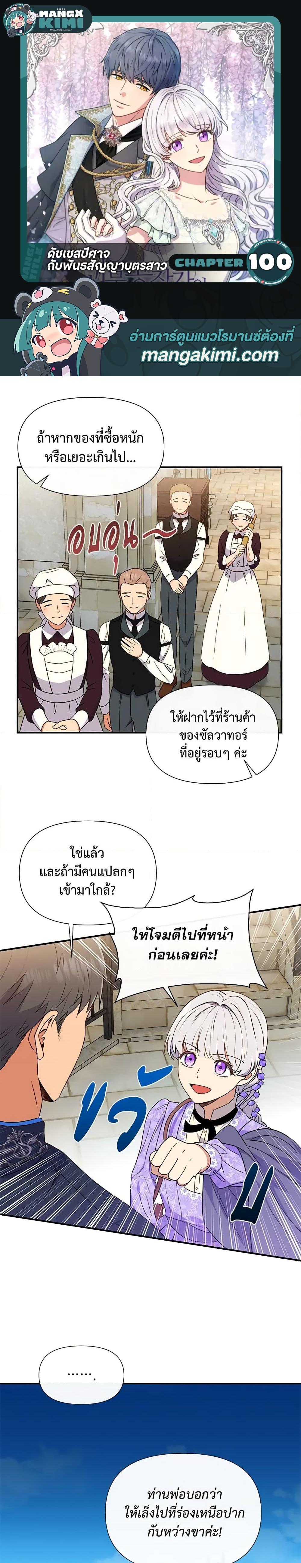 Manga-lc-com อ่านมังงะ อ่านการ์ตูน ออนไลน์ ฟรี The Monster Duchess and Contract Princess ตอนที่ 1 2 3 4 5 6 7 8 9 10 11 12 13 14 ฟรี ไม่มีโฆษณา Manga-lc - อ่าน มังงะ อ่าน การ์ตูน ออนไลน์ อ่านมังงะ ฟรี