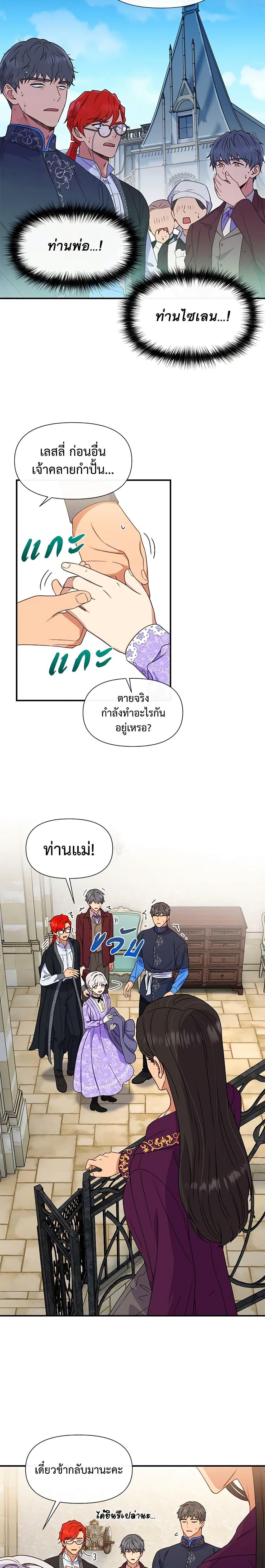 Manga-lc-com อ่านมังงะ อ่านการ์ตูน ออนไลน์ ฟรี The Monster Duchess and Contract Princess ตอนที่ 1 2 3 4 5 6 7 8 9 10 11 12 13 14 ฟรี ไม่มีโฆษณา Manga-lc - อ่าน มังงะ อ่าน การ์ตูน ออนไลน์ อ่านมังงะ ฟรี