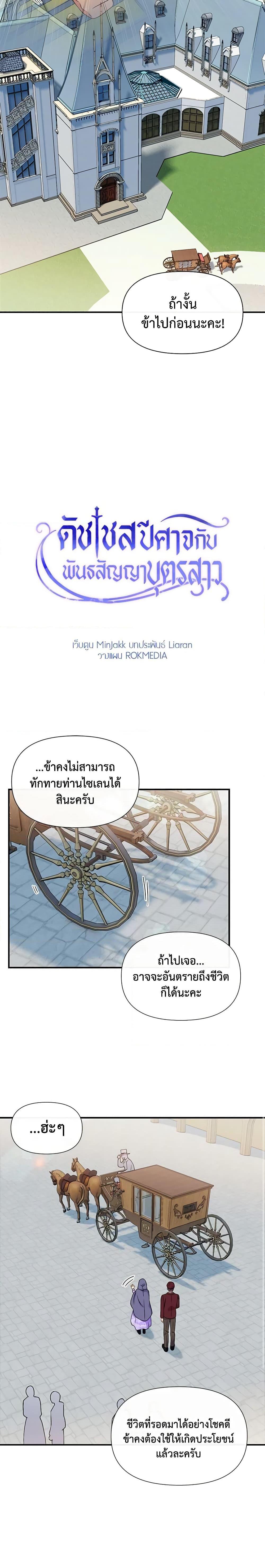 Manga-lc-com อ่านมังงะ อ่านการ์ตูน ออนไลน์ ฟรี The Monster Duchess and Contract Princess ตอนที่ 1 2 3 4 5 6 7 8 9 10 11 12 13 14 ฟรี ไม่มีโฆษณา Manga-lc - อ่าน มังงะ อ่าน การ์ตูน ออนไลน์ อ่านมังงะ ฟรี