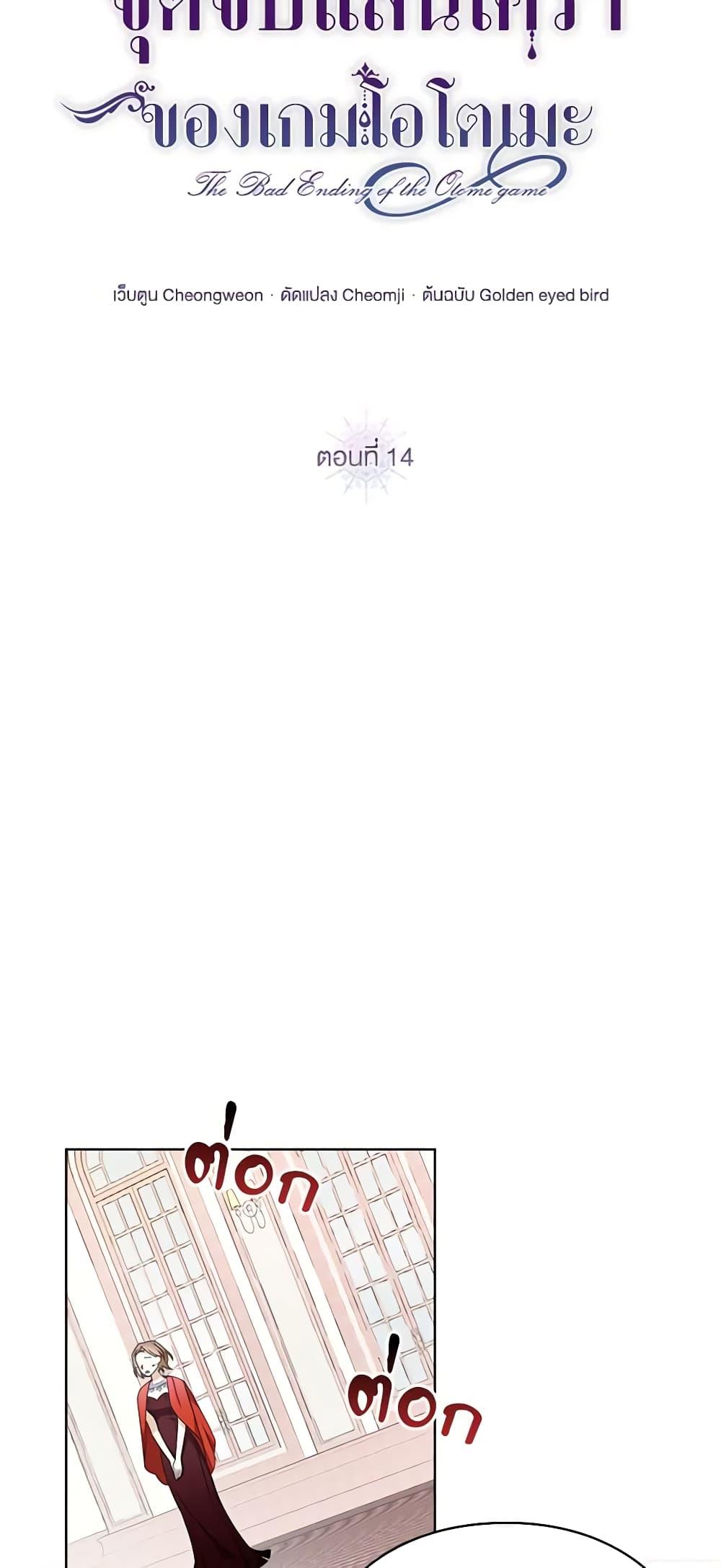 Manga-lc-com อ่านมังงะ อ่านการ์ตูน ออนไลน์ ฟรี The Bad Ending Of The Otome Game ตอนที่ 1 2 3 4 5 6 7 8 9 10 11 12 13 14 ฟรี ไม่มีโฆษณา Manga-lc - อ่าน มังงะ อ่าน การ์ตูน ออนไลน์ อ่านมังงะ ฟรี