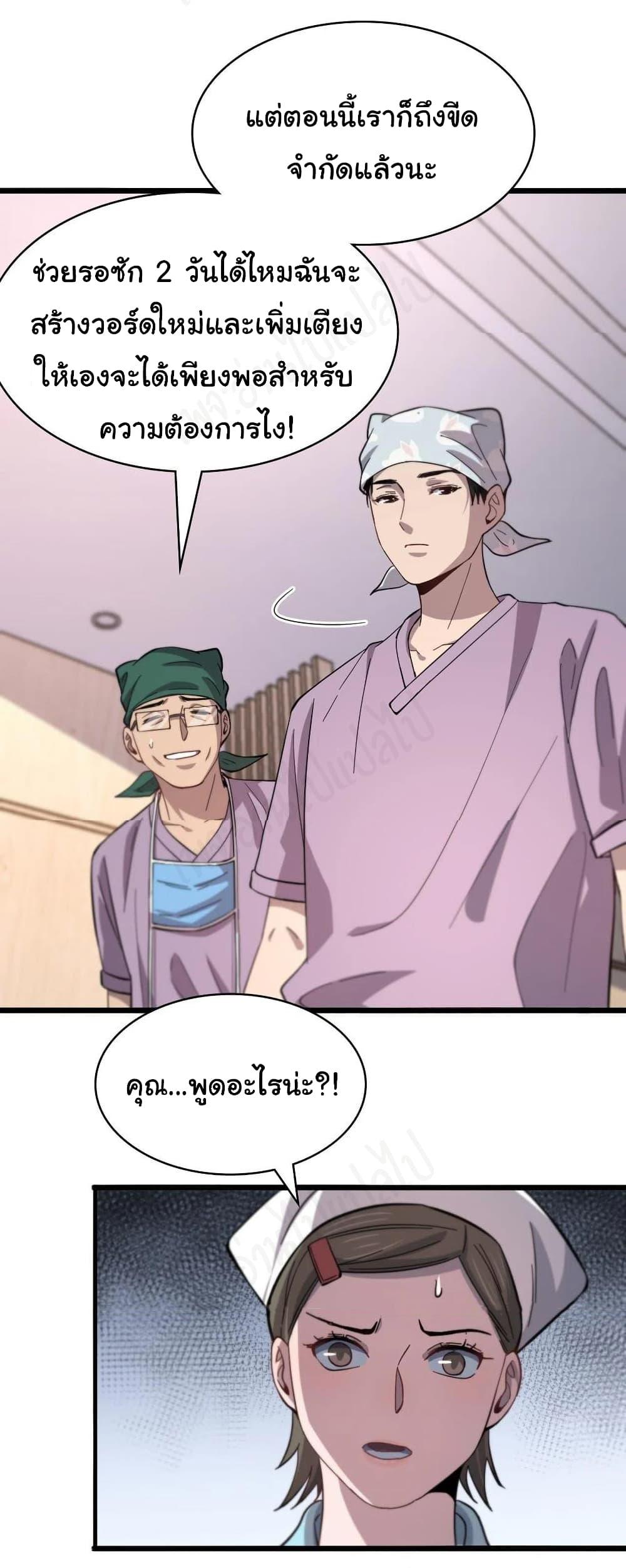 Manga-lc-com อ่านมังงะ อ่านการ์ตูน ออนไลน์ ฟรี Dr.Lingran’s Ultimate System ตอนที่ 1 2 3 4 5 6 7 8 9 10 11 12 13 14 ฟรี ไม่มีโฆษณา Manga-lc - อ่าน มังงะ อ่าน การ์ตูน ออนไลน์ อ่านมังงะ ฟรี