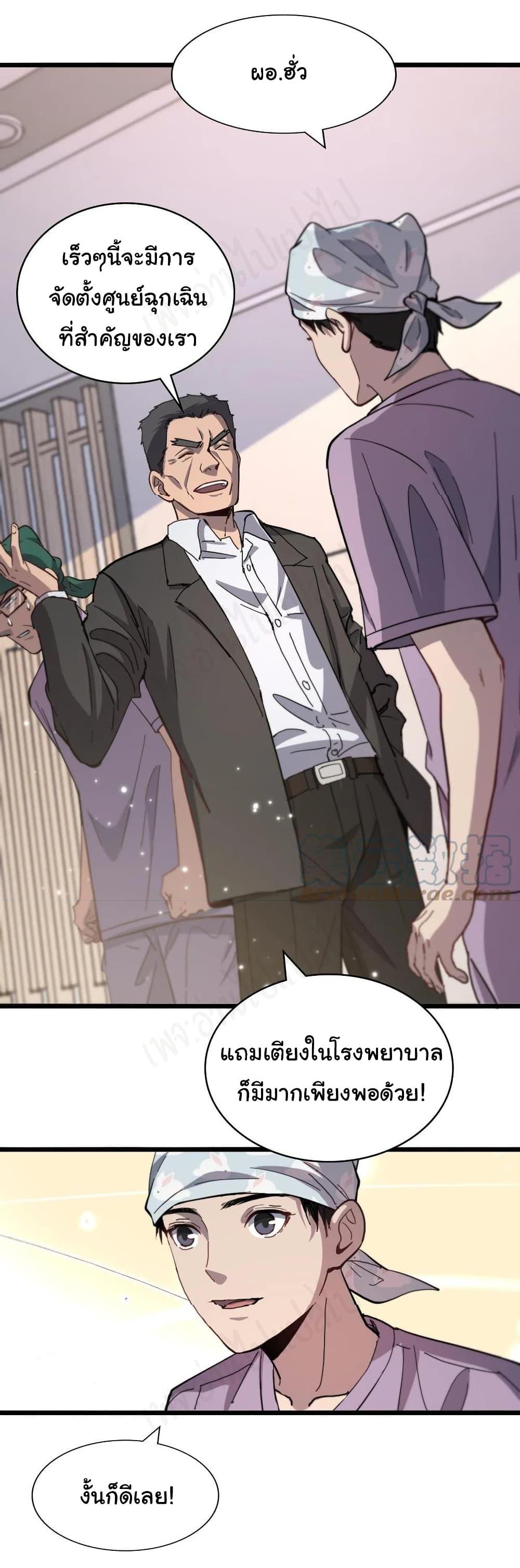 Manga-lc-com อ่านมังงะ อ่านการ์ตูน ออนไลน์ ฟรี Dr.Lingran’s Ultimate System ตอนที่ 1 2 3 4 5 6 7 8 9 10 11 12 13 14 ฟรี ไม่มีโฆษณา Manga-lc - อ่าน มังงะ อ่าน การ์ตูน ออนไลน์ อ่านมังงะ ฟรี