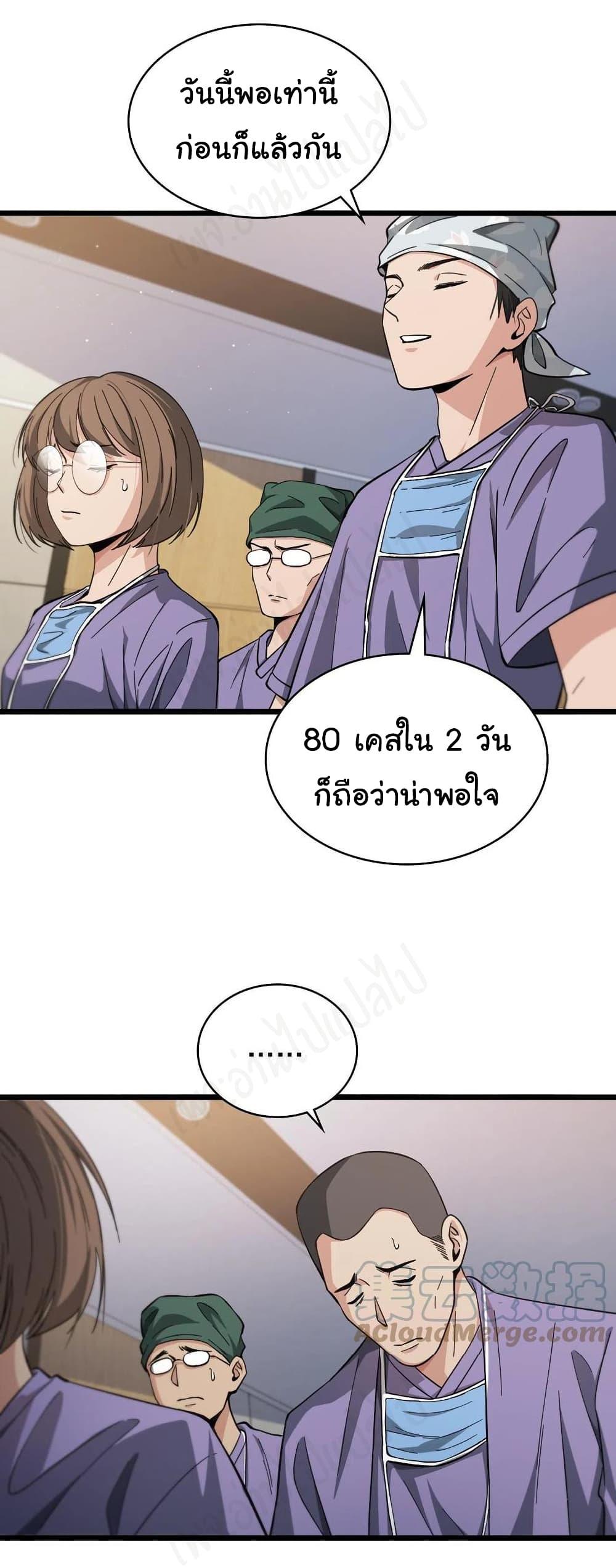 Manga-lc-com อ่านมังงะ อ่านการ์ตูน ออนไลน์ ฟรี Dr.Lingran’s Ultimate System ตอนที่ 1 2 3 4 5 6 7 8 9 10 11 12 13 14 ฟรี ไม่มีโฆษณา Manga-lc - อ่าน มังงะ อ่าน การ์ตูน ออนไลน์ อ่านมังงะ ฟรี
