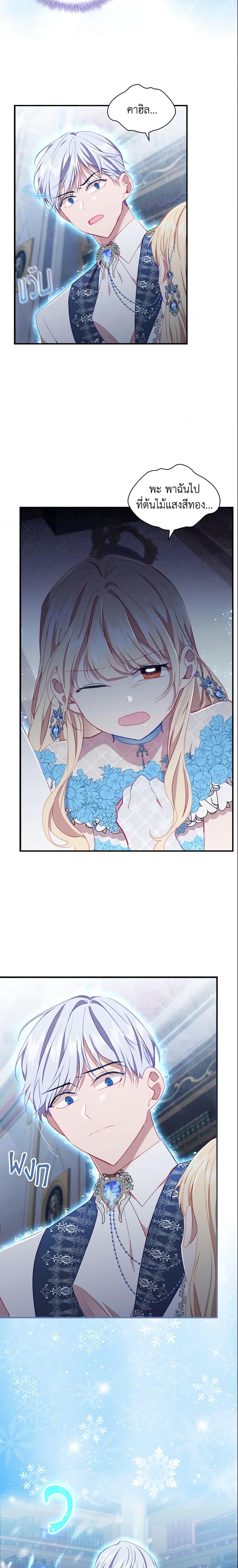 Manga-lc-com อ่านมังงะ อ่านการ์ตูน ออนไลน์ ฟรี The Beloved Little Princess ตอนที่ 1 2 3 4 5 6 7 8 9 10 11 12 13 14 ฟรี ไม่มีโฆษณา Manga-lc - อ่าน มังงะ อ่าน การ์ตูน ออนไลน์ อ่านมังงะ ฟรี