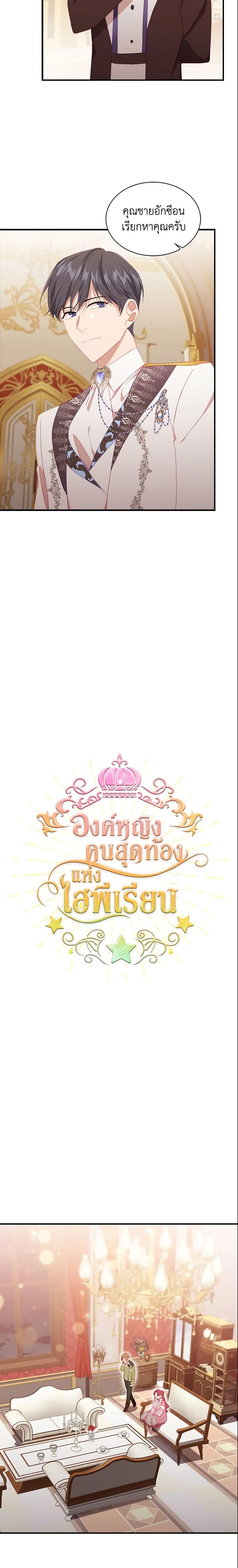 Manga-lc-com อ่านมังงะ อ่านการ์ตูน ออนไลน์ ฟรี The Beloved Little Princess ตอนที่ 1 2 3 4 5 6 7 8 9 10 11 12 13 14 ฟรี ไม่มีโฆษณา Manga-lc - อ่าน มังงะ อ่าน การ์ตูน ออนไลน์ อ่านมังงะ ฟรี