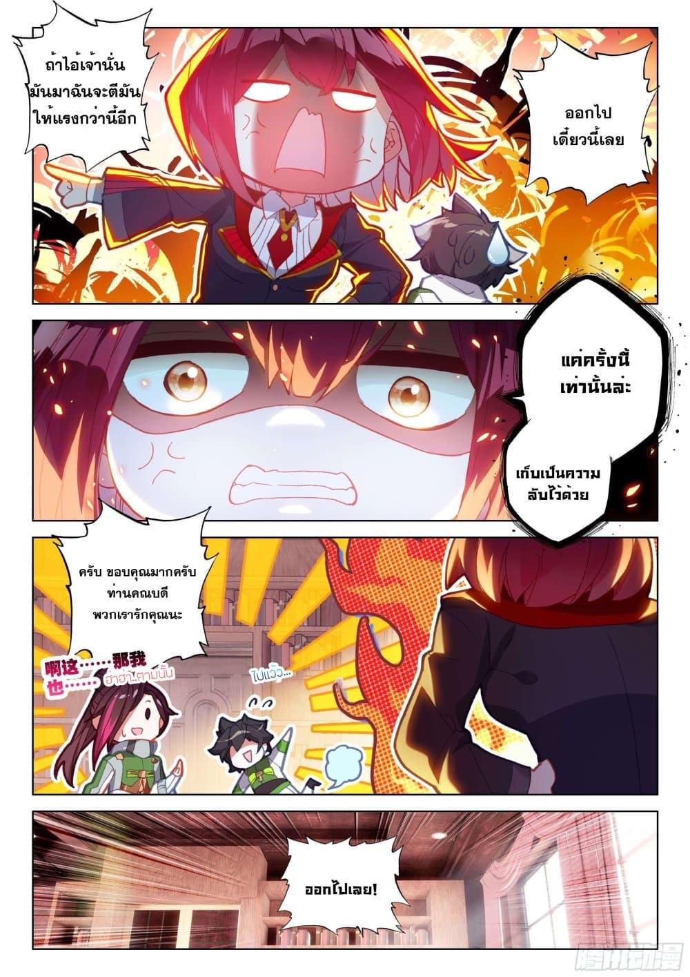 Manga-lc-com อ่านมังงะ อ่านการ์ตูน ออนไลน์ ฟรี Douluo Dalu IV ตอนที่ 1 2 3 4 5 6 7 8 9 10 11 12 13 14 ฟรี ไม่มีโฆษณา Manga-lc - อ่าน มังงะ อ่าน การ์ตูน ออนไลน์ อ่านมังงะ ฟรี