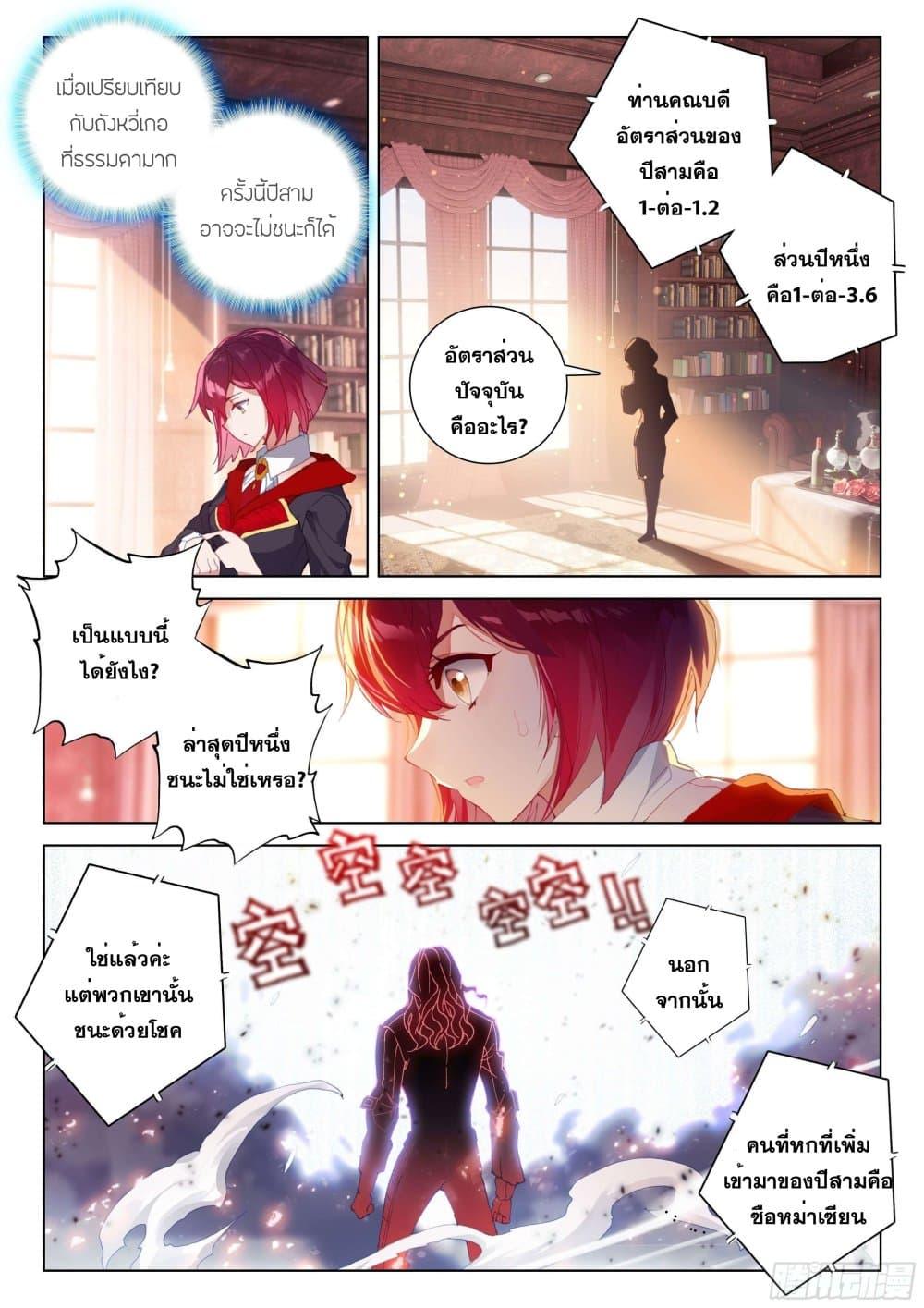 Manga-lc-com อ่านมังงะ อ่านการ์ตูน ออนไลน์ ฟรี Douluo Dalu IV ตอนที่ 1 2 3 4 5 6 7 8 9 10 11 12 13 14 ฟรี ไม่มีโฆษณา Manga-lc - อ่าน มังงะ อ่าน การ์ตูน ออนไลน์ อ่านมังงะ ฟรี