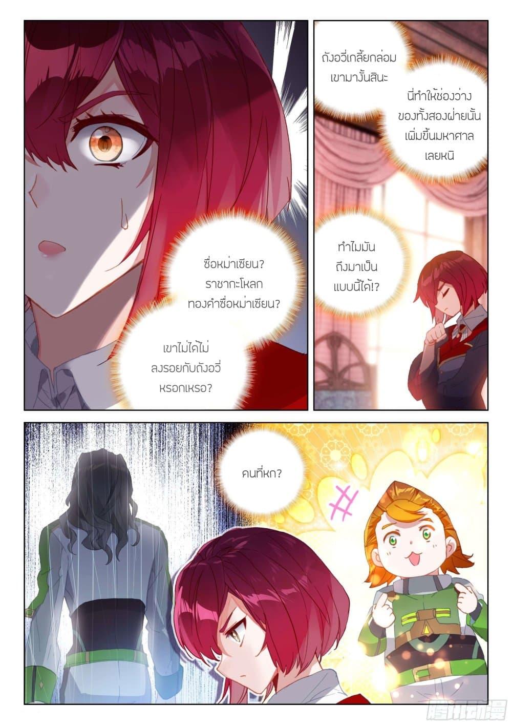 Manga-lc-com อ่านมังงะ อ่านการ์ตูน ออนไลน์ ฟรี Douluo Dalu IV ตอนที่ 1 2 3 4 5 6 7 8 9 10 11 12 13 14 ฟรี ไม่มีโฆษณา Manga-lc - อ่าน มังงะ อ่าน การ์ตูน ออนไลน์ อ่านมังงะ ฟรี