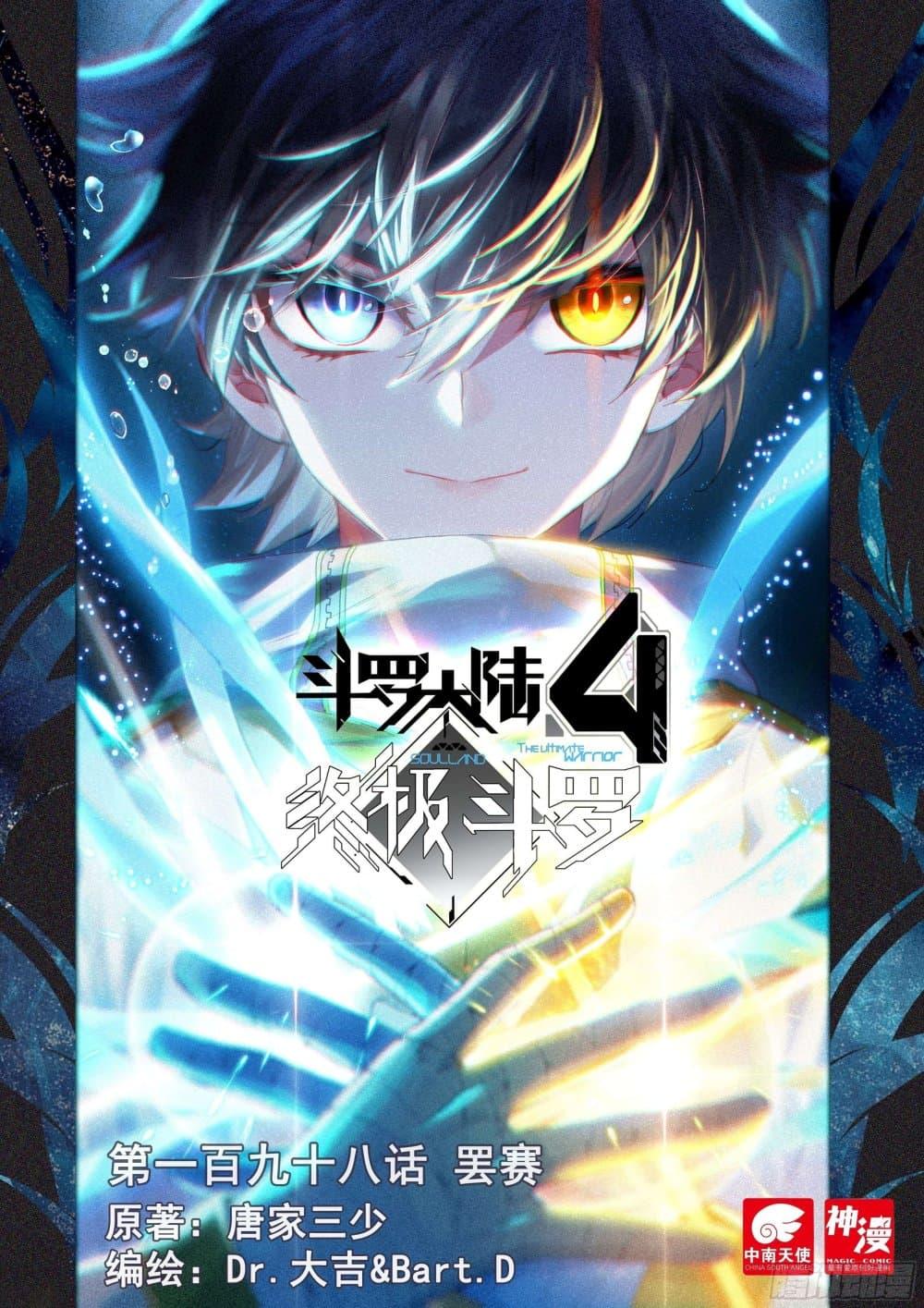 Manga-lc-com อ่านมังงะ อ่านการ์ตูน ออนไลน์ ฟรี Douluo Dalu IV ตอนที่ 1 2 3 4 5 6 7 8 9 10 11 12 13 14 ฟรี ไม่มีโฆษณา Manga-lc - อ่าน มังงะ อ่าน การ์ตูน ออนไลน์ อ่านมังงะ ฟรี