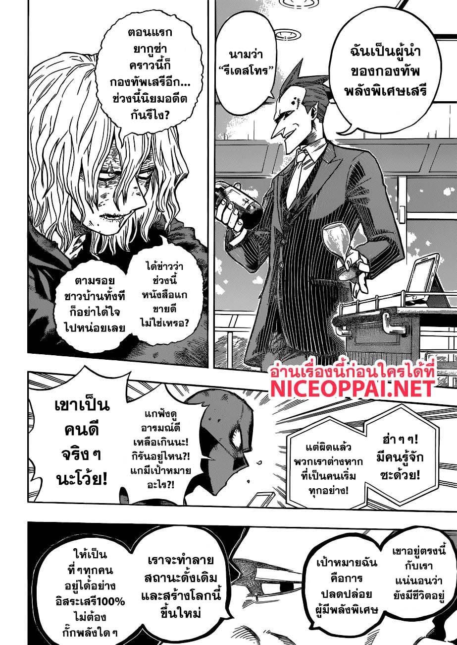 Manga-lc-com อ่านมังงะ อ่านการ์ตูน ออนไลน์ ฟรี Boku no Hero Academia ตอนที่ 1 2 3 4 5 6 7 8 9 10 11 12 13 14 ฟรี ไม่มีโฆษณา Manga-lc - อ่าน มังงะ อ่าน การ์ตูน ออนไลน์ อ่านมังงะ ฟรี