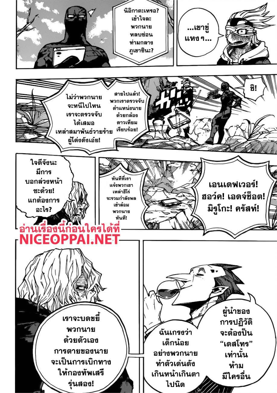 Manga-lc-com อ่านมังงะ อ่านการ์ตูน ออนไลน์ ฟรี Boku no Hero Academia ตอนที่ 1 2 3 4 5 6 7 8 9 10 11 12 13 14 ฟรี ไม่มีโฆษณา Manga-lc - อ่าน มังงะ อ่าน การ์ตูน ออนไลน์ อ่านมังงะ ฟรี