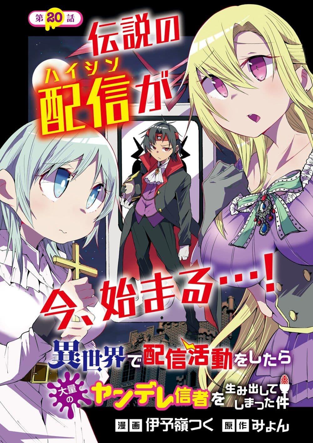 Manga-lc-com อ่านมังงะ อ่านการ์ตูน ออนไลน์ ฟรี Isekai de Haishin Katsudou wo Shitara Tairyou no Yandere Shinja wo Umidashite Shimatta Ken ตอนที่ 1 2 3 4 5 6 7 8 9 10 11 12 13 14 ฟรี ไม่มีโฆษณา Manga-lc - อ่าน มังงะ อ่าน การ์ตูน ออนไลน์ อ่านมังงะ ฟรี