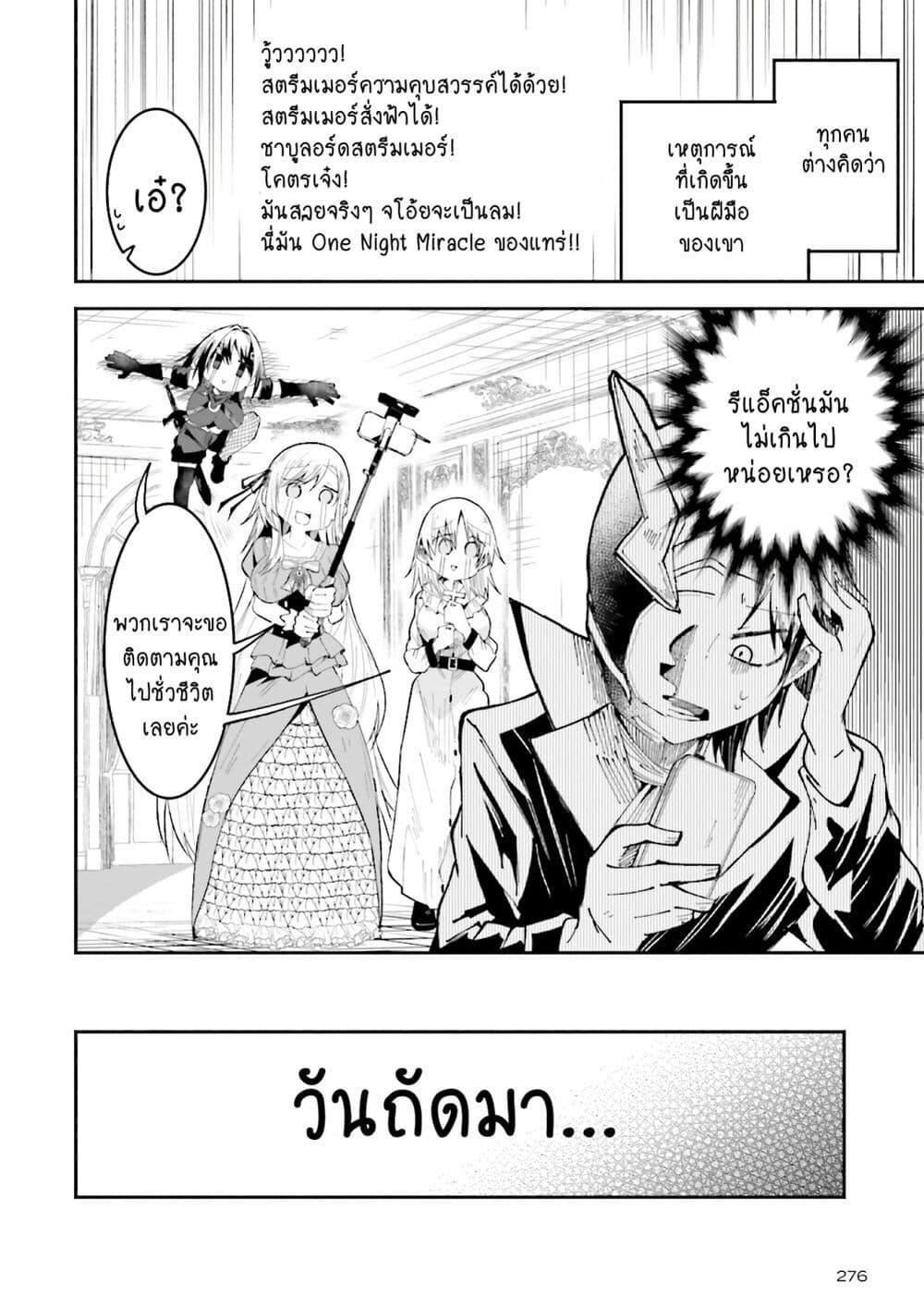 Manga-lc-com อ่านมังงะ อ่านการ์ตูน ออนไลน์ ฟรี Isekai de Haishin Katsudou wo Shitara Tairyou no Yandere Shinja wo Umidashite Shimatta Ken ตอนที่ 1 2 3 4 5 6 7 8 9 10 11 12 13 14 ฟรี ไม่มีโฆษณา Manga-lc - อ่าน มังงะ อ่าน การ์ตูน ออนไลน์ อ่านมังงะ ฟรี