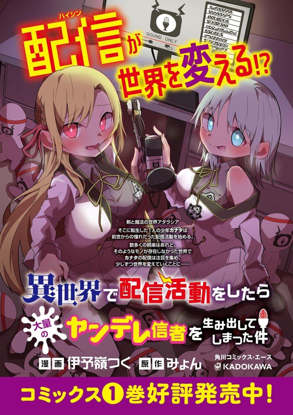 Manga-lc-com อ่านมังงะ อ่านการ์ตูน ออนไลน์ ฟรี Isekai de Haishin Katsudou wo Shitara Tairyou no Yandere Shinja wo Umidashite Shimatta Ken ตอนที่ 1 2 3 4 5 6 7 8 9 10 11 12 13 14 ฟรี ไม่มีโฆษณา Manga-lc - อ่าน มังงะ อ่าน การ์ตูน ออนไลน์ อ่านมังงะ ฟรี