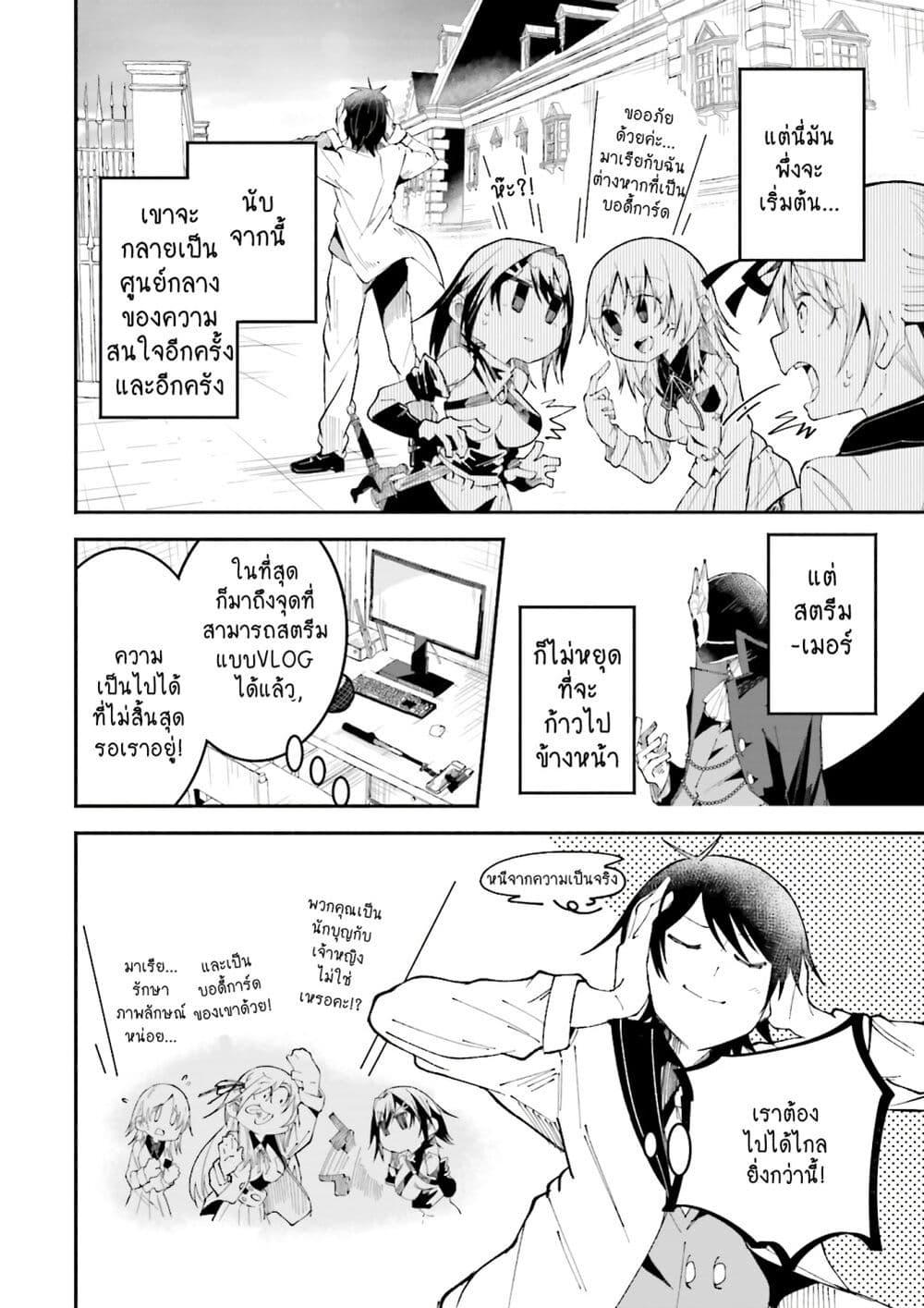 Manga-lc-com อ่านมังงะ อ่านการ์ตูน ออนไลน์ ฟรี Isekai de Haishin Katsudou wo Shitara Tairyou no Yandere Shinja wo Umidashite Shimatta Ken ตอนที่ 1 2 3 4 5 6 7 8 9 10 11 12 13 14 ฟรี ไม่มีโฆษณา Manga-lc - อ่าน มังงะ อ่าน การ์ตูน ออนไลน์ อ่านมังงะ ฟรี
