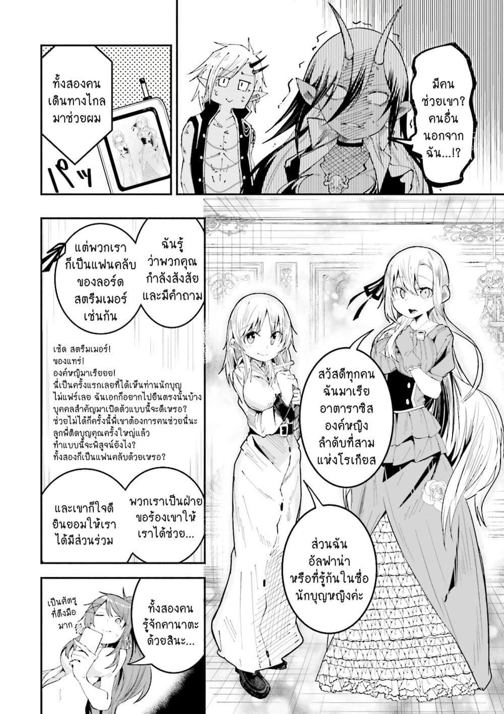 Manga-lc-com อ่านมังงะ อ่านการ์ตูน ออนไลน์ ฟรี Isekai de Haishin Katsudou wo Shitara Tairyou no Yandere Shinja wo Umidashite Shimatta Ken ตอนที่ 1 2 3 4 5 6 7 8 9 10 11 12 13 14 ฟรี ไม่มีโฆษณา Manga-lc - อ่าน มังงะ อ่าน การ์ตูน ออนไลน์ อ่านมังงะ ฟรี