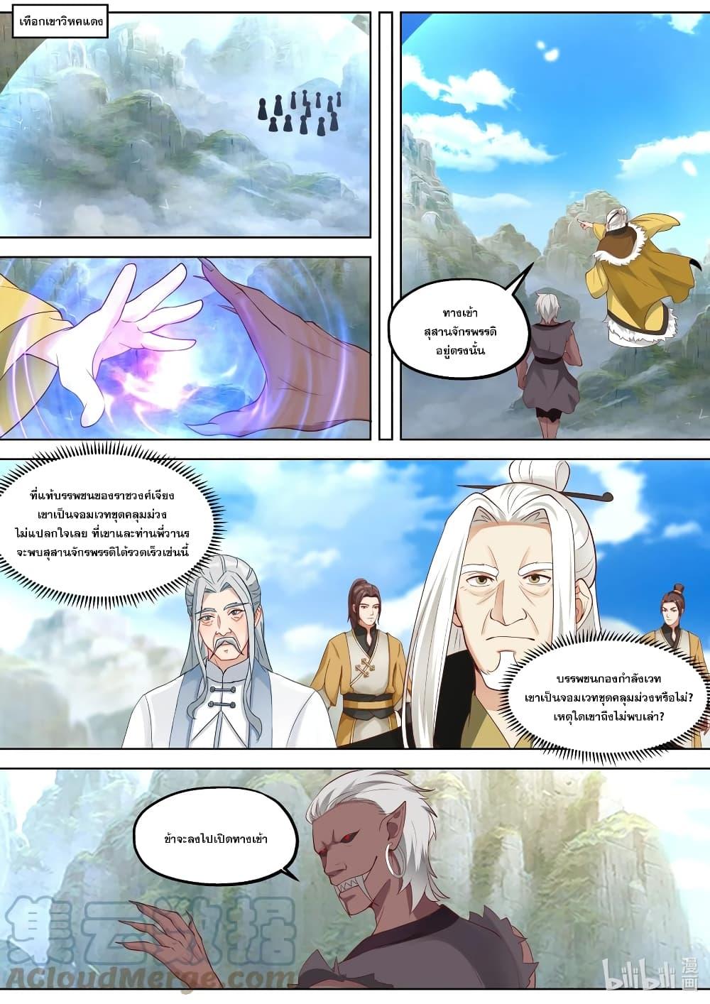Manga-lc-com อ่านมังงะ อ่านการ์ตูน ออนไลน์ ฟรี Martial God Asura ตอนที่ 1 2 3 4 5 6 7 8 9 10 11 12 13 14 ฟรี ไม่มีโฆษณา Manga-lc - อ่าน มังงะ อ่าน การ์ตูน ออนไลน์ อ่านมังงะ ฟรี