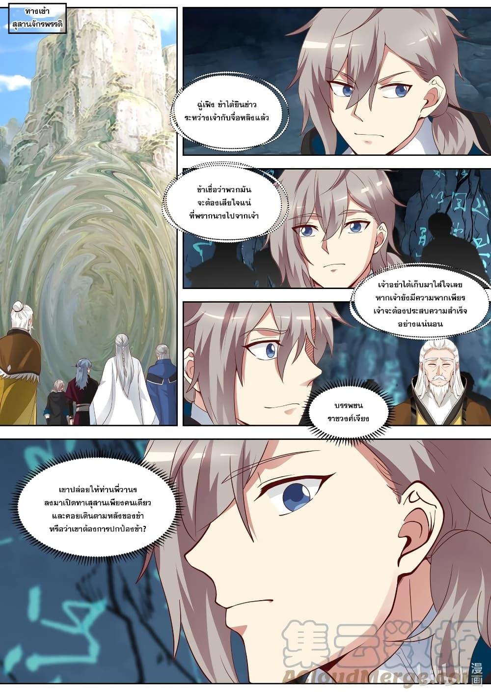 Manga-lc-com อ่านมังงะ อ่านการ์ตูน ออนไลน์ ฟรี Martial God Asura ตอนที่ 1 2 3 4 5 6 7 8 9 10 11 12 13 14 ฟรี ไม่มีโฆษณา Manga-lc - อ่าน มังงะ อ่าน การ์ตูน ออนไลน์ อ่านมังงะ ฟรี