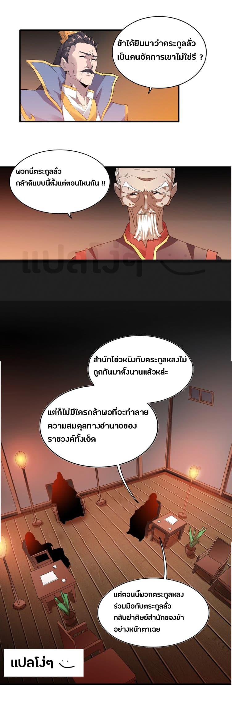 Manga-lc-com อ่านมังงะ อ่านการ์ตูน ออนไลน์ ฟรี Magic Emperor ตอนที่ 1 2 3 4 5 6 7 8 9 10 11 12 13 14 ฟรี ไม่มีโฆษณา Manga-lc - อ่าน มังงะ อ่าน การ์ตูน ออนไลน์ อ่านมังงะ ฟรี
