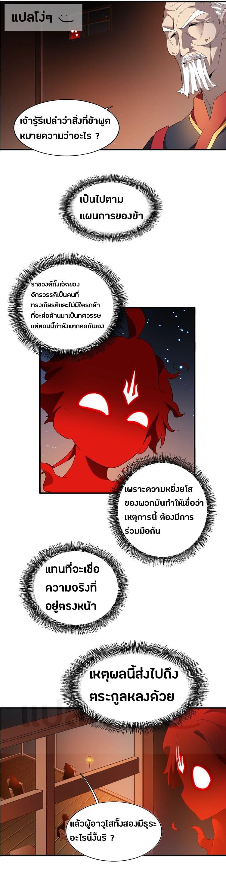 Manga-lc-com อ่านมังงะ อ่านการ์ตูน ออนไลน์ ฟรี Magic Emperor ตอนที่ 1 2 3 4 5 6 7 8 9 10 11 12 13 14 ฟรี ไม่มีโฆษณา Manga-lc - อ่าน มังงะ อ่าน การ์ตูน ออนไลน์ อ่านมังงะ ฟรี