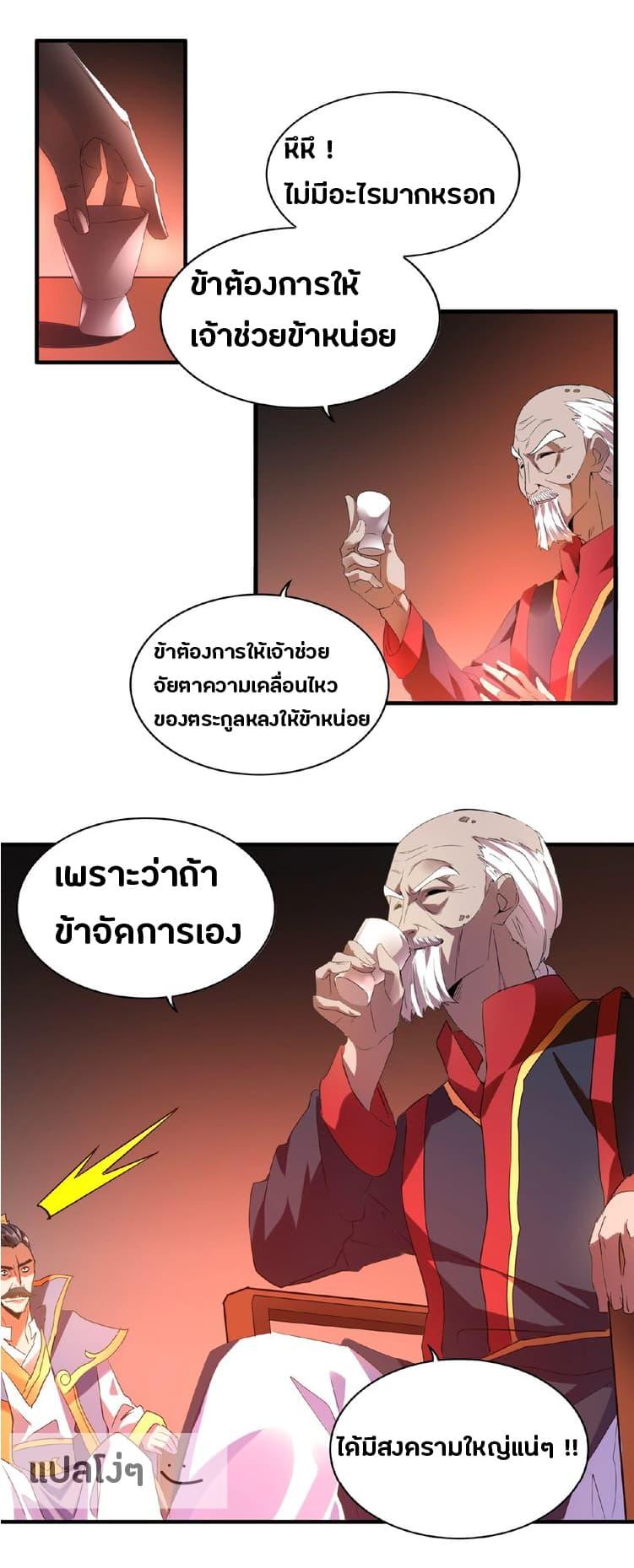 Manga-lc-com อ่านมังงะ อ่านการ์ตูน ออนไลน์ ฟรี Magic Emperor ตอนที่ 1 2 3 4 5 6 7 8 9 10 11 12 13 14 ฟรี ไม่มีโฆษณา Manga-lc - อ่าน มังงะ อ่าน การ์ตูน ออนไลน์ อ่านมังงะ ฟรี