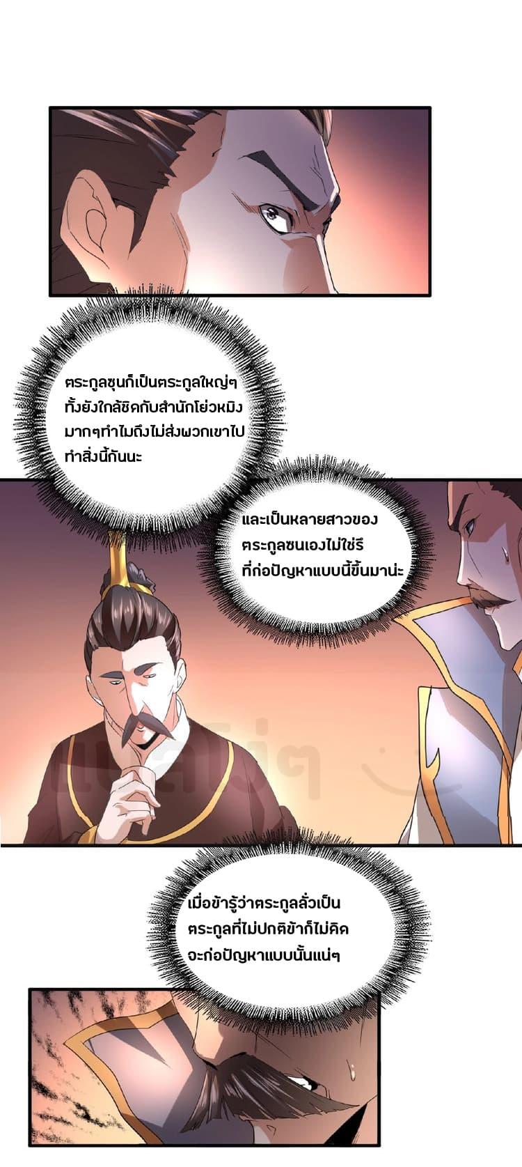 Manga-lc-com อ่านมังงะ อ่านการ์ตูน ออนไลน์ ฟรี Magic Emperor ตอนที่ 1 2 3 4 5 6 7 8 9 10 11 12 13 14 ฟรี ไม่มีโฆษณา Manga-lc - อ่าน มังงะ อ่าน การ์ตูน ออนไลน์ อ่านมังงะ ฟรี
