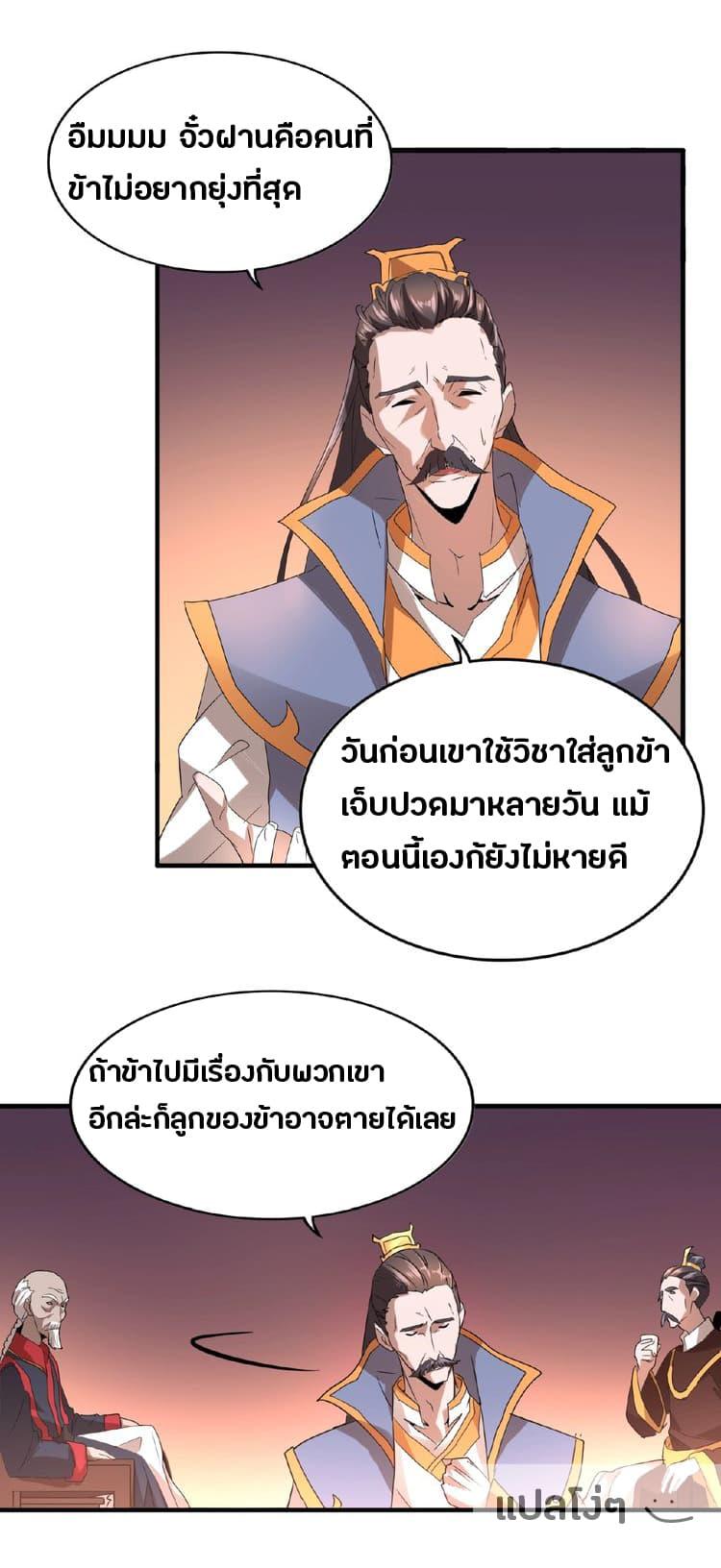 Manga-lc-com อ่านมังงะ อ่านการ์ตูน ออนไลน์ ฟรี Magic Emperor ตอนที่ 1 2 3 4 5 6 7 8 9 10 11 12 13 14 ฟรี ไม่มีโฆษณา Manga-lc - อ่าน มังงะ อ่าน การ์ตูน ออนไลน์ อ่านมังงะ ฟรี
