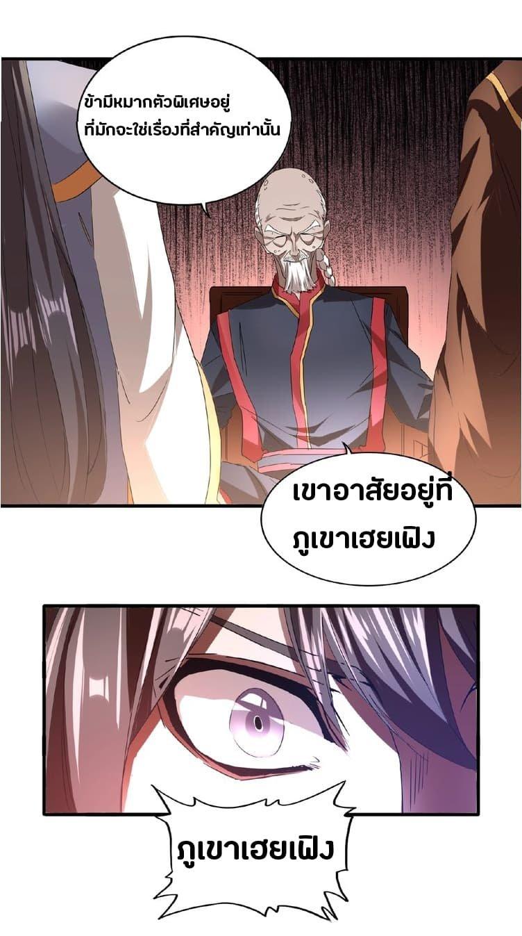 Manga-lc-com อ่านมังงะ อ่านการ์ตูน ออนไลน์ ฟรี Magic Emperor ตอนที่ 1 2 3 4 5 6 7 8 9 10 11 12 13 14 ฟรี ไม่มีโฆษณา Manga-lc - อ่าน มังงะ อ่าน การ์ตูน ออนไลน์ อ่านมังงะ ฟรี