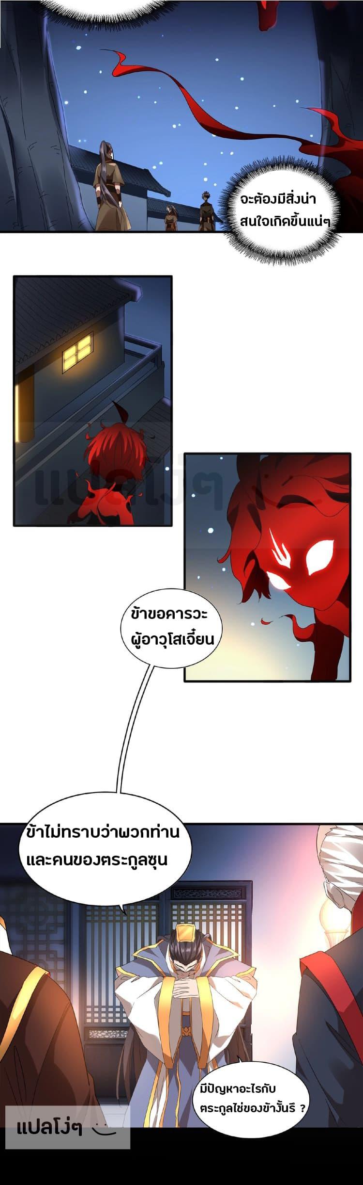 Manga-lc-com อ่านมังงะ อ่านการ์ตูน ออนไลน์ ฟรี Magic Emperor ตอนที่ 1 2 3 4 5 6 7 8 9 10 11 12 13 14 ฟรี ไม่มีโฆษณา Manga-lc - อ่าน มังงะ อ่าน การ์ตูน ออนไลน์ อ่านมังงะ ฟรี