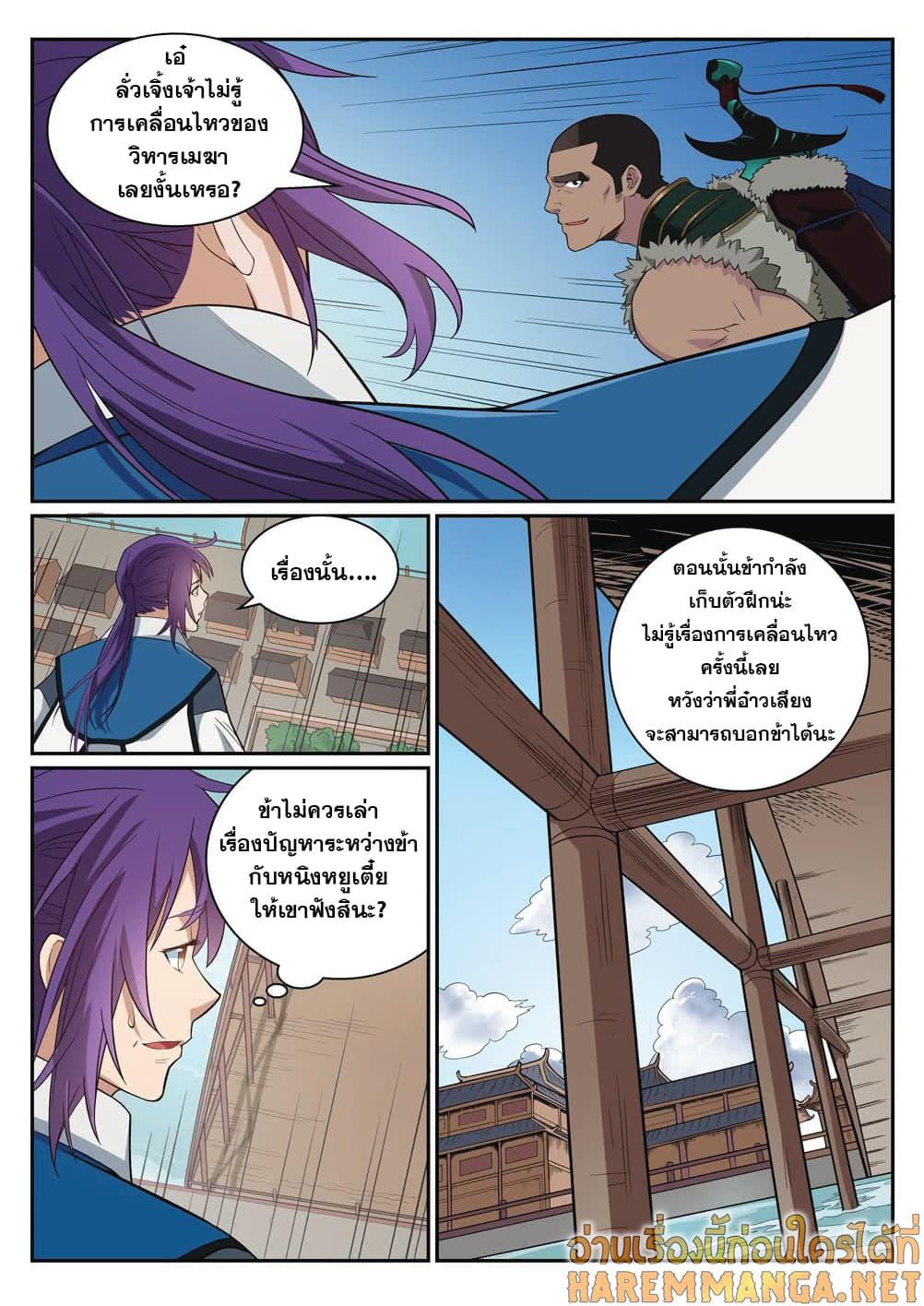Manga-lc-com อ่านมังงะ อ่านการ์ตูน ออนไลน์ ฟรี Bailian Chengshen ตอนที่ 1 2 3 4 5 6 7 8 9 10 11 12 13 14 ฟรี ไม่มีโฆษณา Manga-lc - อ่าน มังงะ อ่าน การ์ตูน ออนไลน์ อ่านมังงะ ฟรี