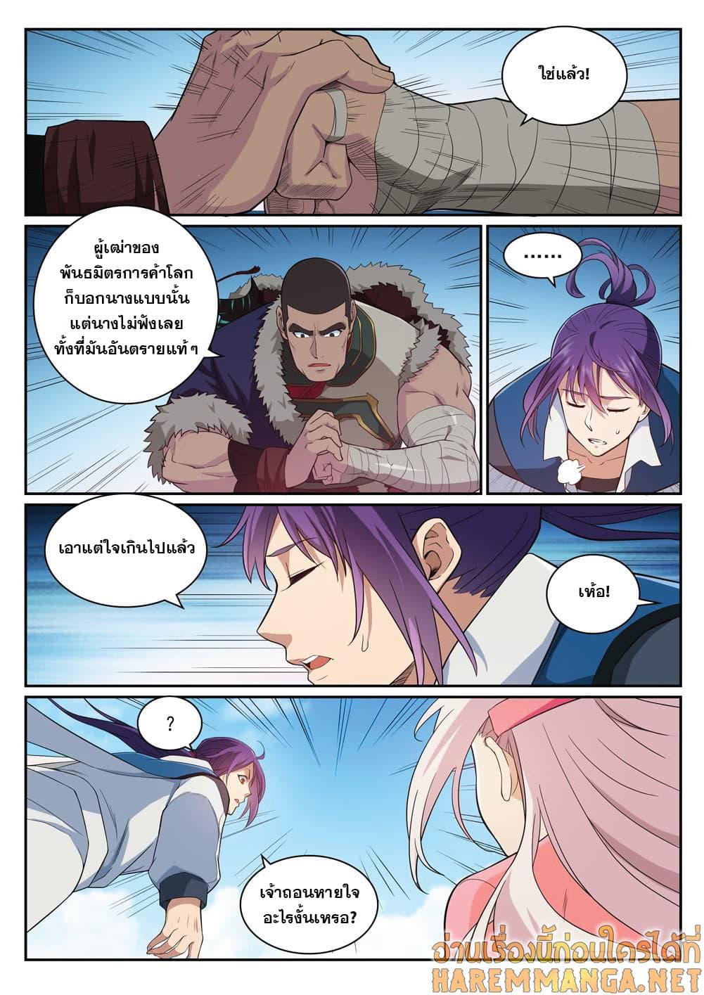 Manga-lc-com อ่านมังงะ อ่านการ์ตูน ออนไลน์ ฟรี Bailian Chengshen ตอนที่ 1 2 3 4 5 6 7 8 9 10 11 12 13 14 ฟรี ไม่มีโฆษณา Manga-lc - อ่าน มังงะ อ่าน การ์ตูน ออนไลน์ อ่านมังงะ ฟรี