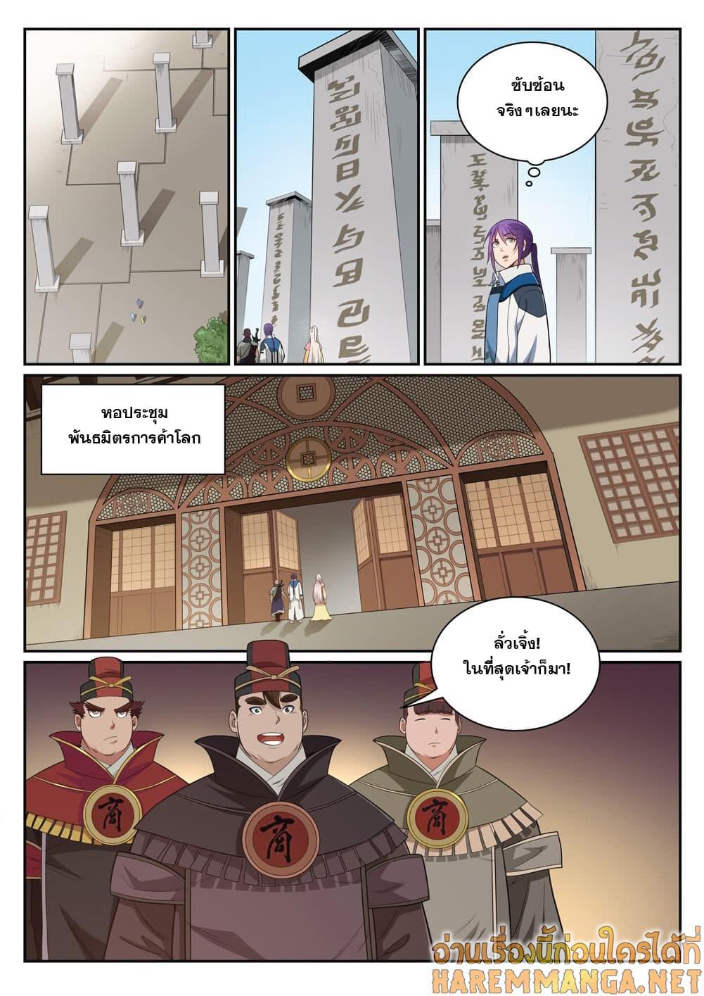 Manga-lc-com อ่านมังงะ อ่านการ์ตูน ออนไลน์ ฟรี Bailian Chengshen ตอนที่ 1 2 3 4 5 6 7 8 9 10 11 12 13 14 ฟรี ไม่มีโฆษณา Manga-lc - อ่าน มังงะ อ่าน การ์ตูน ออนไลน์ อ่านมังงะ ฟรี