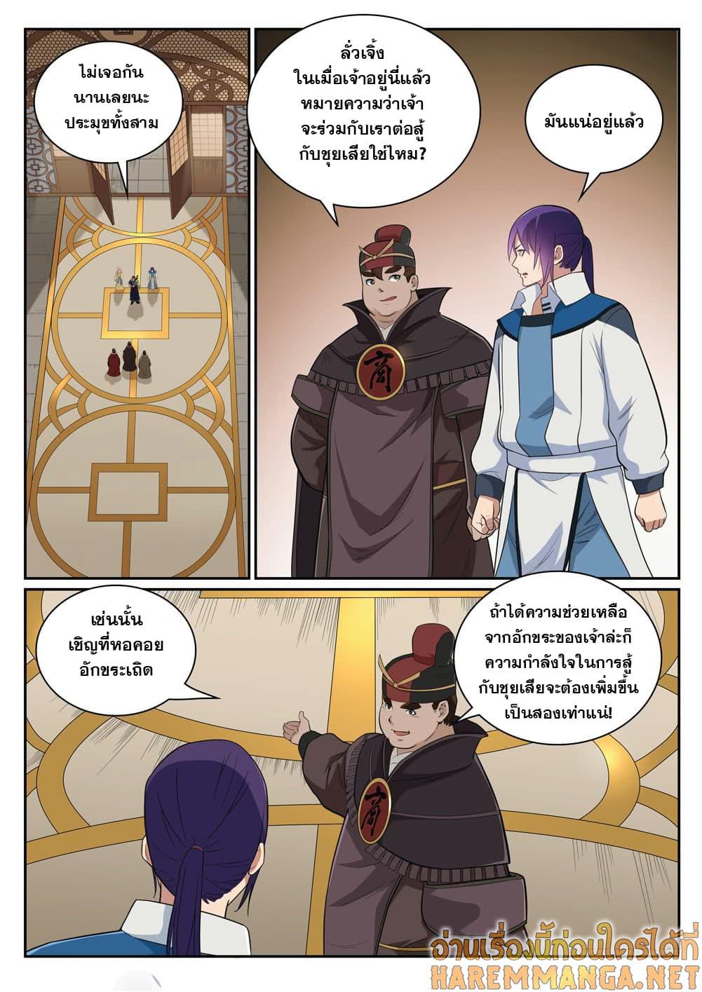 Manga-lc-com อ่านมังงะ อ่านการ์ตูน ออนไลน์ ฟรี Bailian Chengshen ตอนที่ 1 2 3 4 5 6 7 8 9 10 11 12 13 14 ฟรี ไม่มีโฆษณา Manga-lc - อ่าน มังงะ อ่าน การ์ตูน ออนไลน์ อ่านมังงะ ฟรี