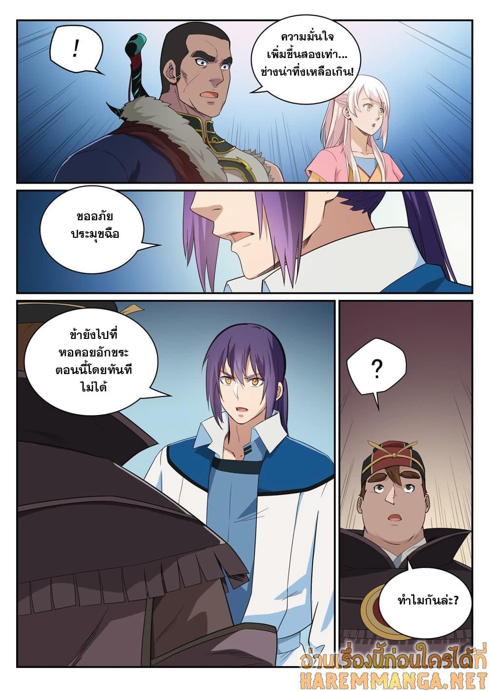 Manga-lc-com อ่านมังงะ อ่านการ์ตูน ออนไลน์ ฟรี Bailian Chengshen ตอนที่ 1 2 3 4 5 6 7 8 9 10 11 12 13 14 ฟรี ไม่มีโฆษณา Manga-lc - อ่าน มังงะ อ่าน การ์ตูน ออนไลน์ อ่านมังงะ ฟรี