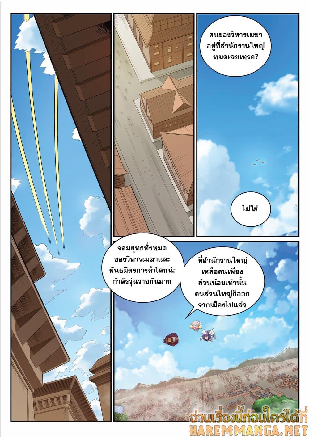 Manga-lc-com อ่านมังงะ อ่านการ์ตูน ออนไลน์ ฟรี Bailian Chengshen ตอนที่ 1 2 3 4 5 6 7 8 9 10 11 12 13 14 ฟรี ไม่มีโฆษณา Manga-lc - อ่าน มังงะ อ่าน การ์ตูน ออนไลน์ อ่านมังงะ ฟรี