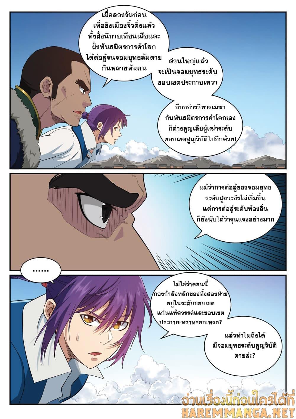 Manga-lc-com อ่านมังงะ อ่านการ์ตูน ออนไลน์ ฟรี Bailian Chengshen ตอนที่ 1 2 3 4 5 6 7 8 9 10 11 12 13 14 ฟรี ไม่มีโฆษณา Manga-lc - อ่าน มังงะ อ่าน การ์ตูน ออนไลน์ อ่านมังงะ ฟรี