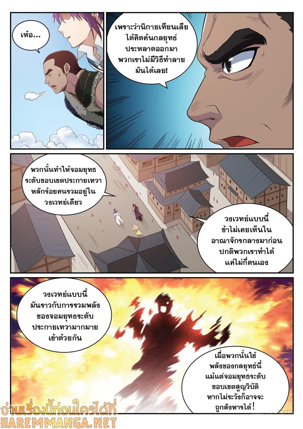 Manga-lc-com อ่านมังงะ อ่านการ์ตูน ออนไลน์ ฟรี Bailian Chengshen ตอนที่ 1 2 3 4 5 6 7 8 9 10 11 12 13 14 ฟรี ไม่มีโฆษณา Manga-lc - อ่าน มังงะ อ่าน การ์ตูน ออนไลน์ อ่านมังงะ ฟรี