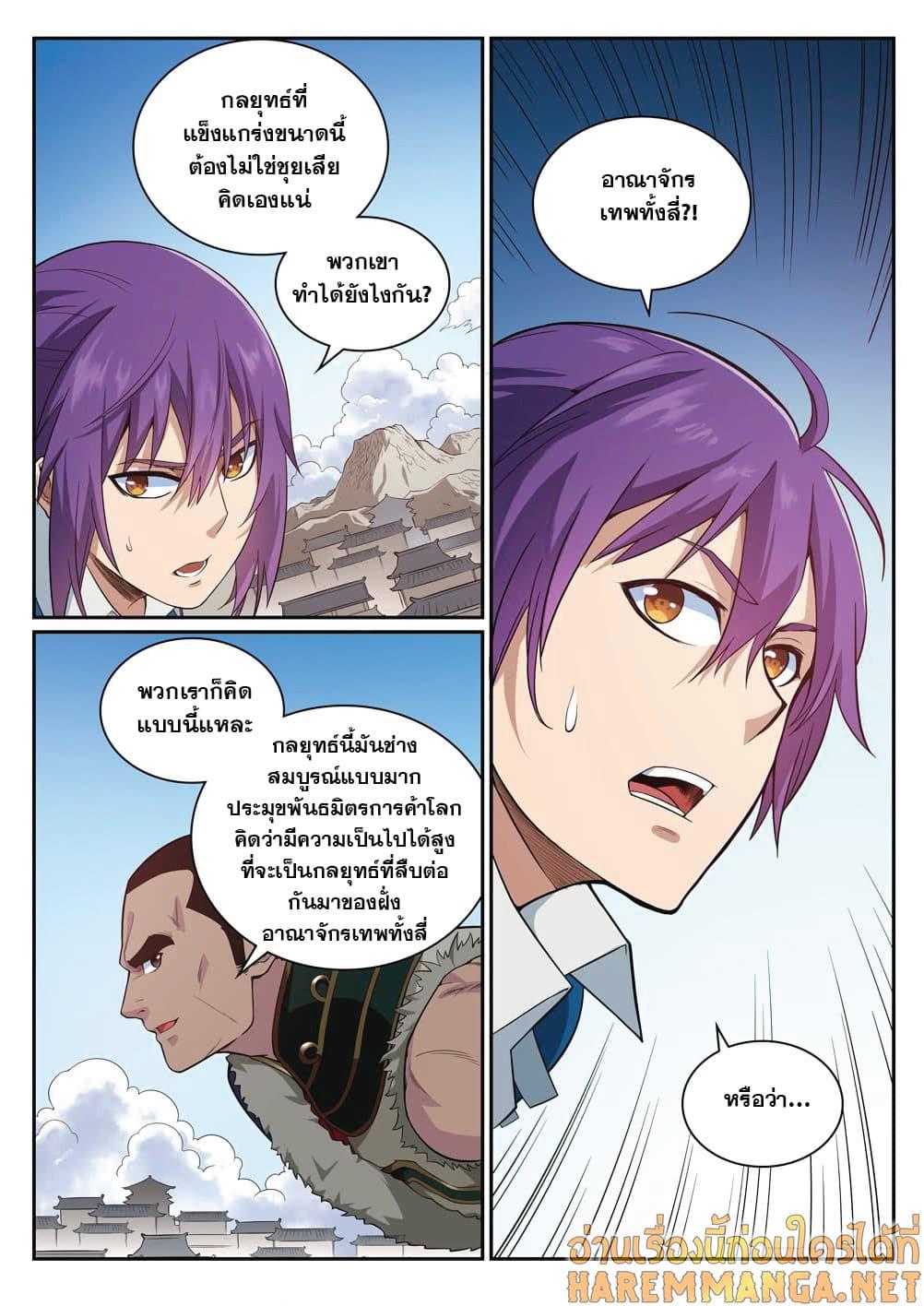 Manga-lc-com อ่านมังงะ อ่านการ์ตูน ออนไลน์ ฟรี Bailian Chengshen ตอนที่ 1 2 3 4 5 6 7 8 9 10 11 12 13 14 ฟรี ไม่มีโฆษณา Manga-lc - อ่าน มังงะ อ่าน การ์ตูน ออนไลน์ อ่านมังงะ ฟรี