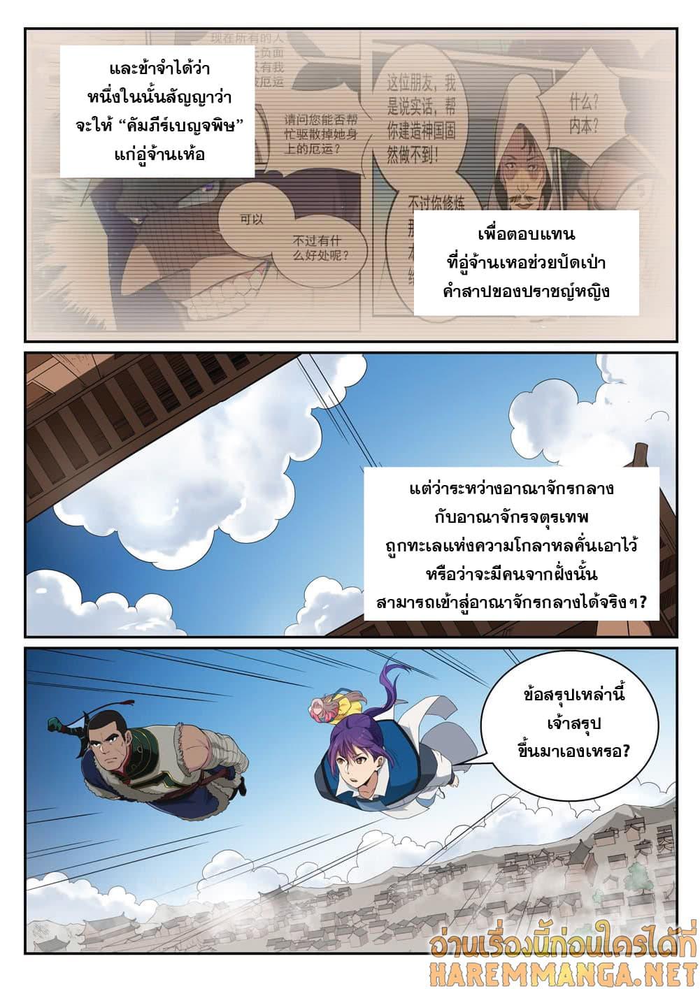 Manga-lc-com อ่านมังงะ อ่านการ์ตูน ออนไลน์ ฟรี Bailian Chengshen ตอนที่ 1 2 3 4 5 6 7 8 9 10 11 12 13 14 ฟรี ไม่มีโฆษณา Manga-lc - อ่าน มังงะ อ่าน การ์ตูน ออนไลน์ อ่านมังงะ ฟรี