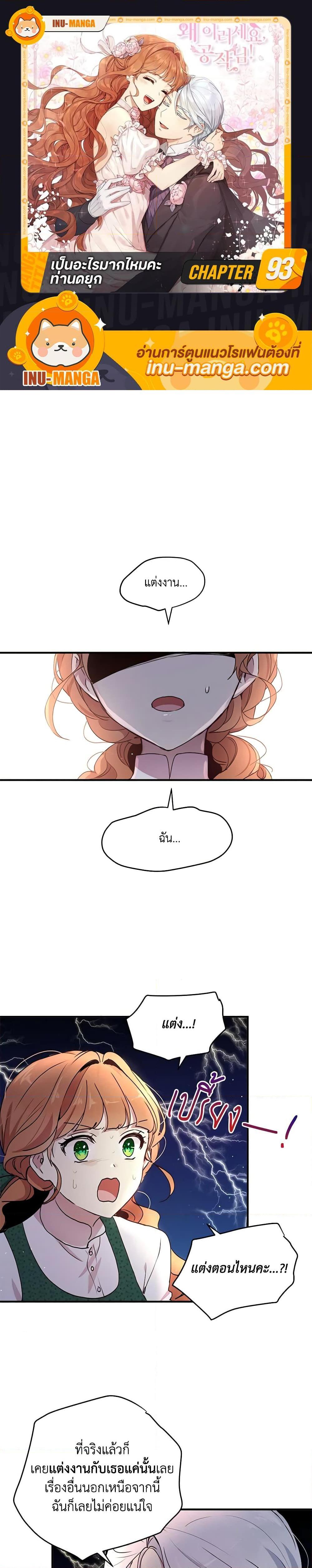 Manga-lc-com อ่านมังงะ อ่านการ์ตูน ออนไลน์ ฟรี What’s Wrong With You, Duke ตอนที่ 1 2 3 4 5 6 7 8 9 10 11 12 13 14 ฟรี ไม่มีโฆษณา Manga-lc - อ่าน มังงะ อ่าน การ์ตูน ออนไลน์ อ่านมังงะ ฟรี