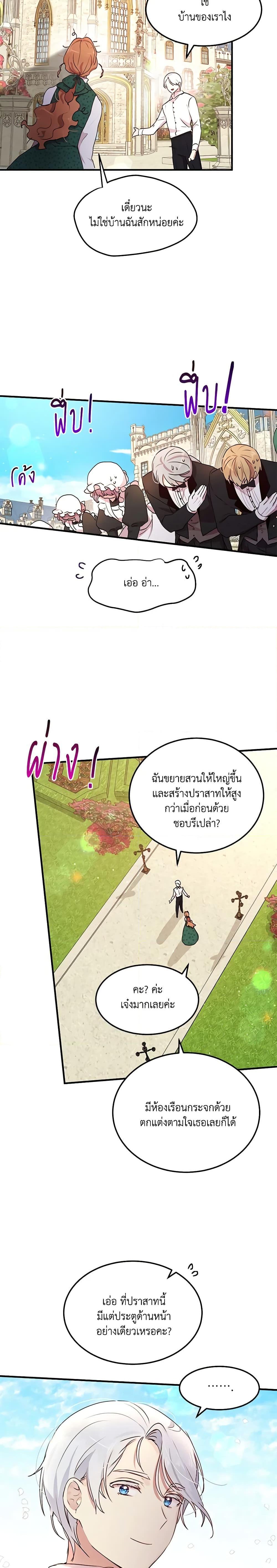 Manga-lc-com อ่านมังงะ อ่านการ์ตูน ออนไลน์ ฟรี What’s Wrong With You, Duke ตอนที่ 1 2 3 4 5 6 7 8 9 10 11 12 13 14 ฟรี ไม่มีโฆษณา Manga-lc - อ่าน มังงะ อ่าน การ์ตูน ออนไลน์ อ่านมังงะ ฟรี