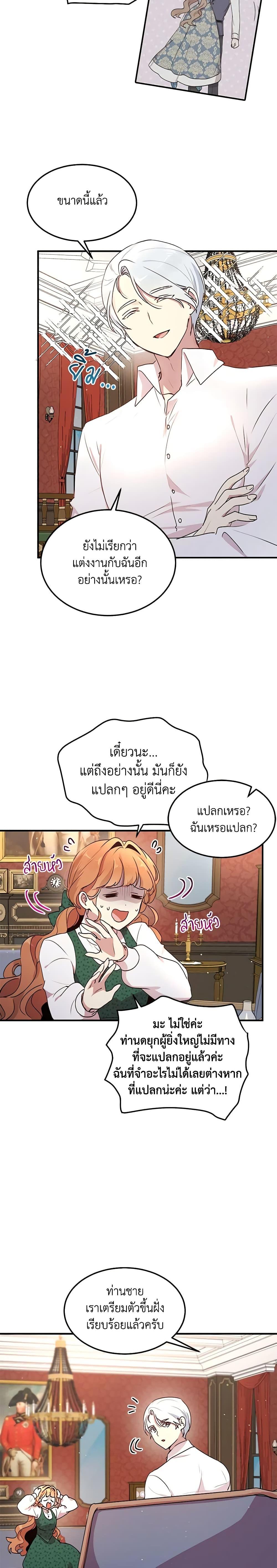 Manga-lc-com อ่านมังงะ อ่านการ์ตูน ออนไลน์ ฟรี What’s Wrong With You, Duke ตอนที่ 1 2 3 4 5 6 7 8 9 10 11 12 13 14 ฟรี ไม่มีโฆษณา Manga-lc - อ่าน มังงะ อ่าน การ์ตูน ออนไลน์ อ่านมังงะ ฟรี
